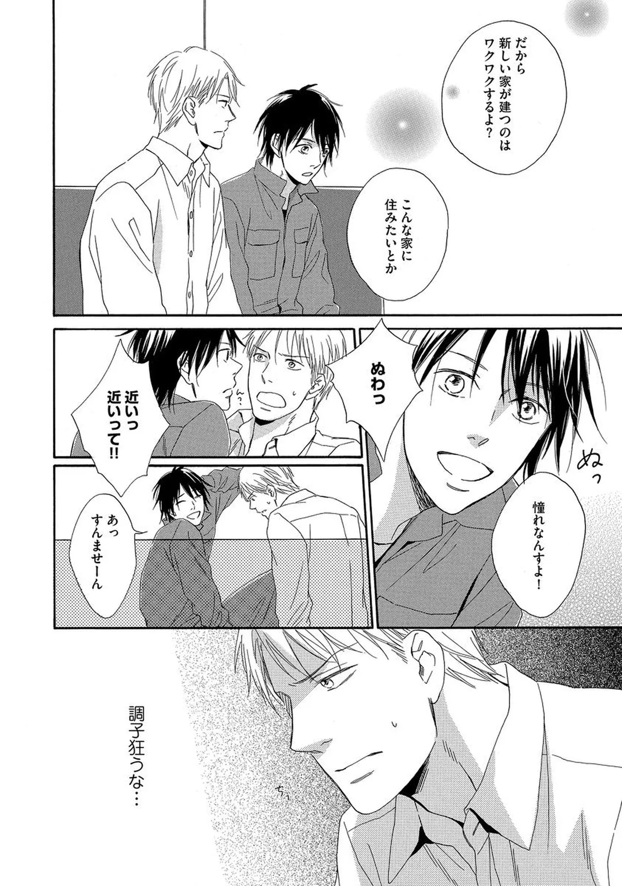 理解できない Page.21