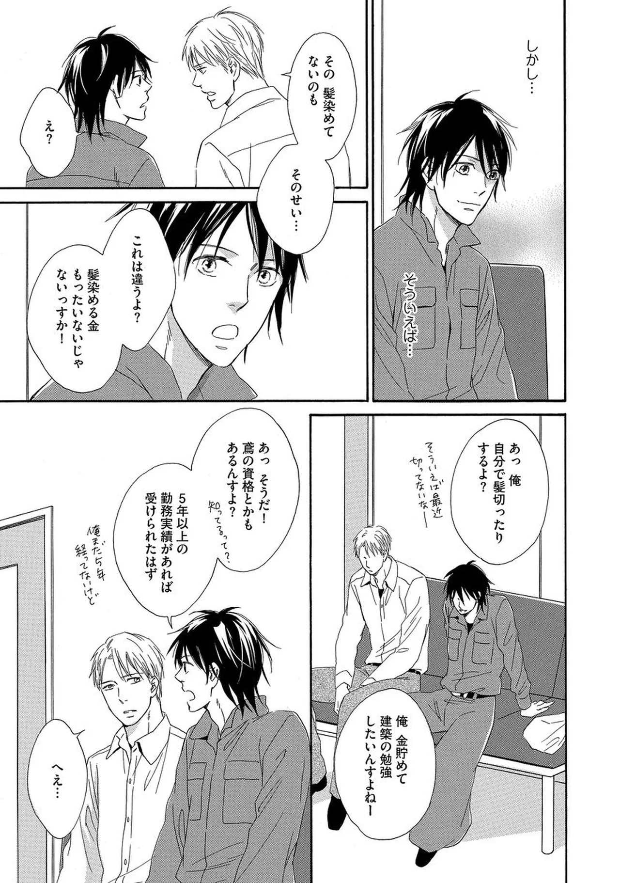 理解できない Page.22