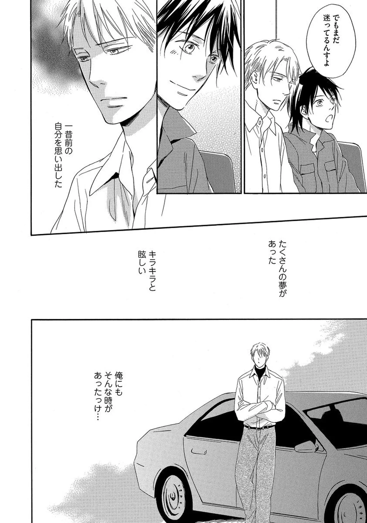 理解できない Page.23