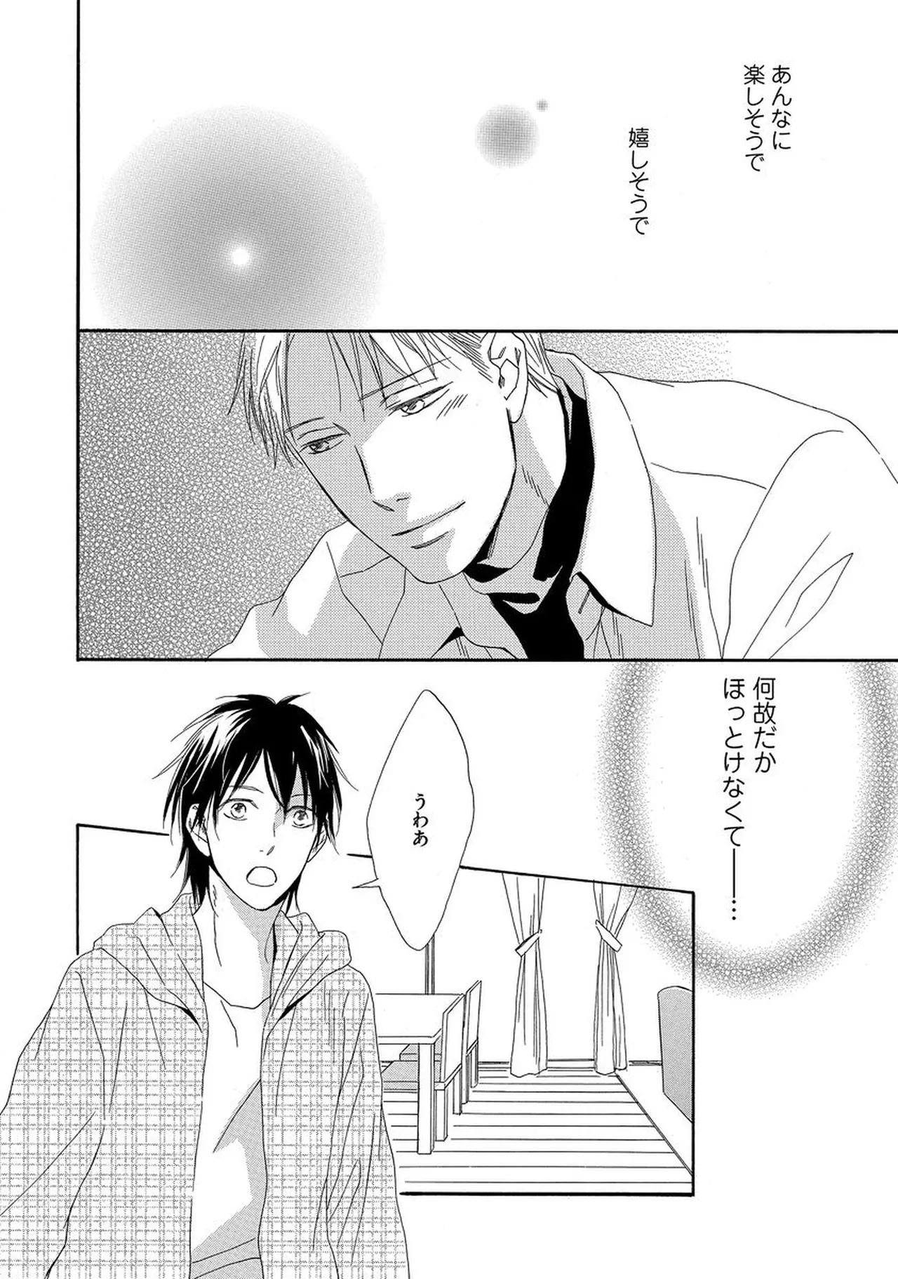 理解できない Page.27