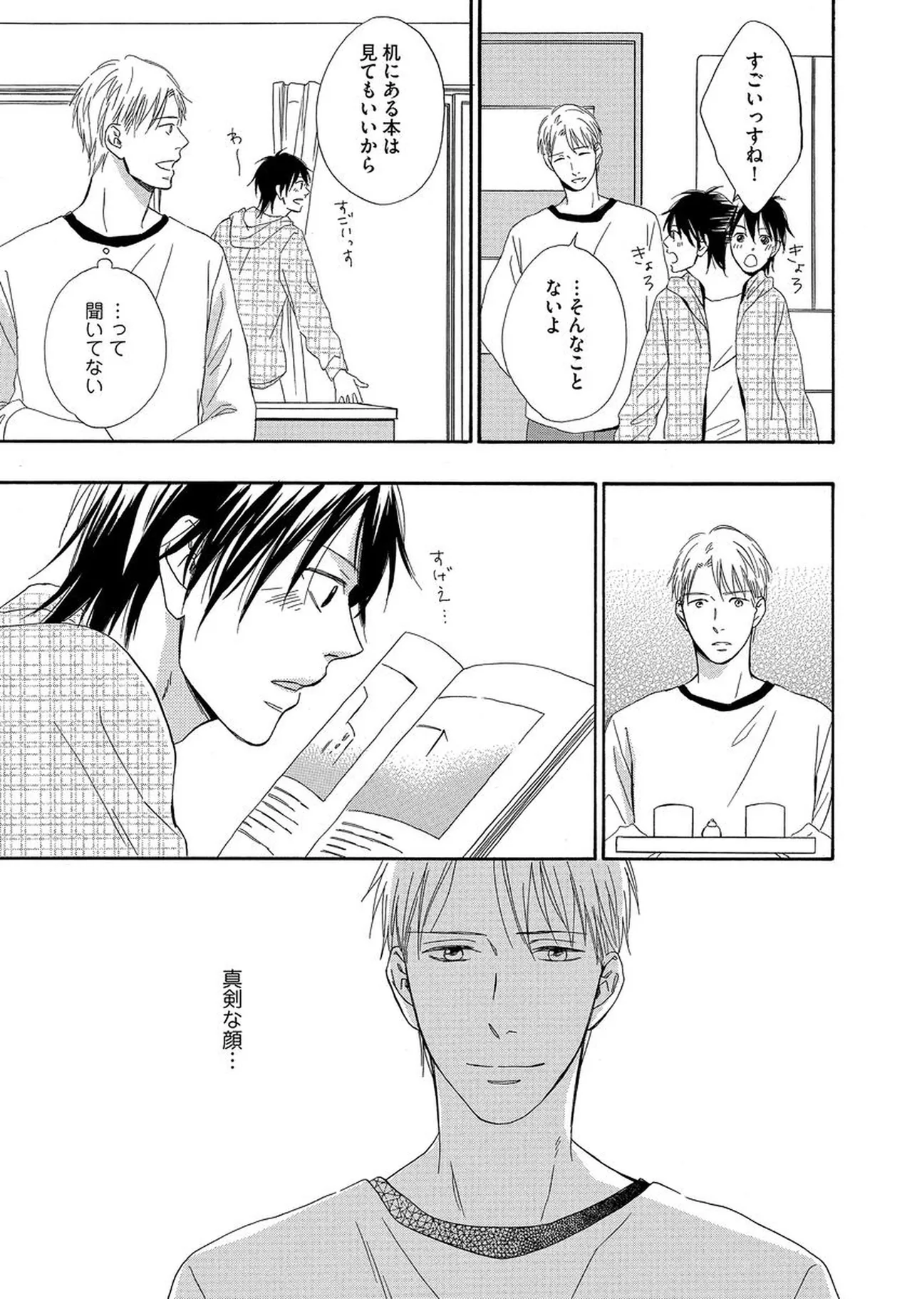 理解できない Page.28