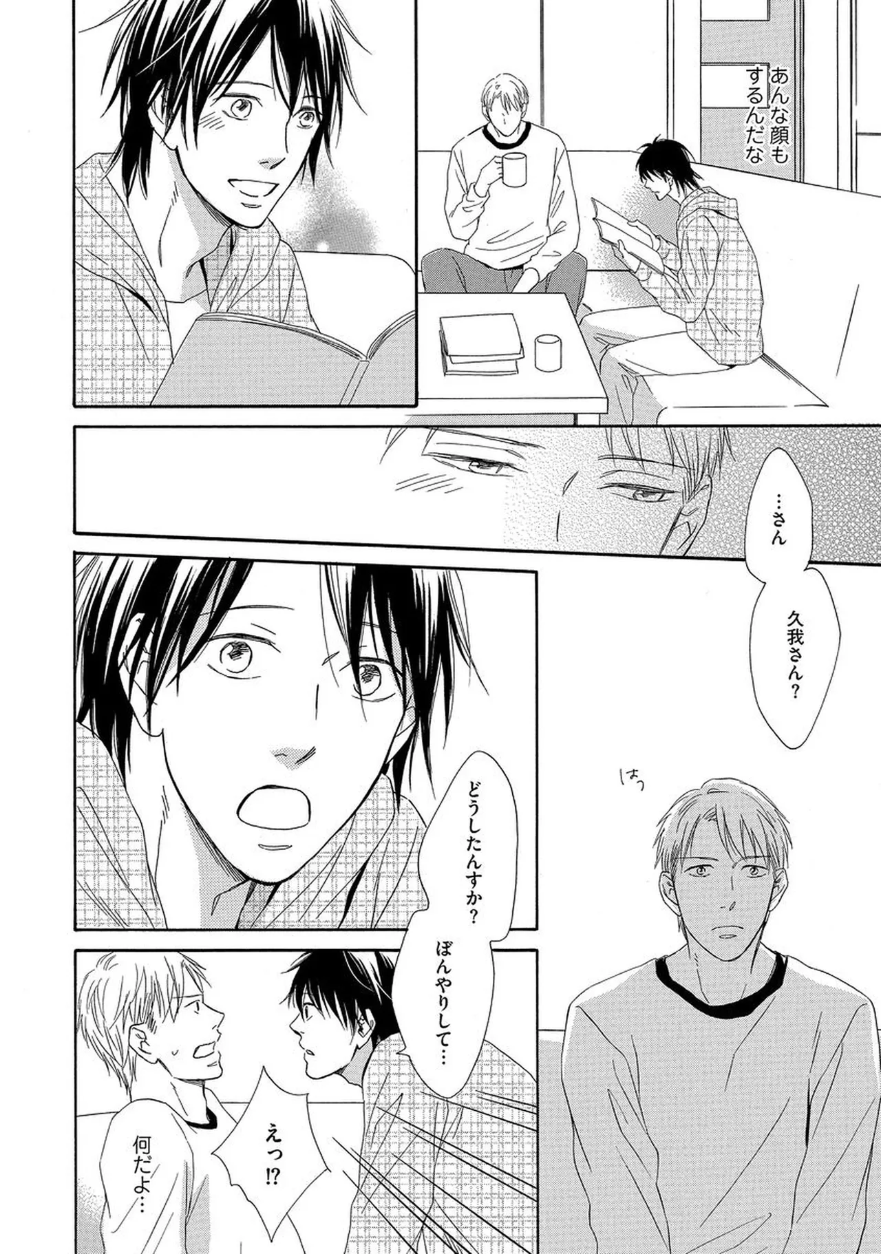 理解できない Page.29