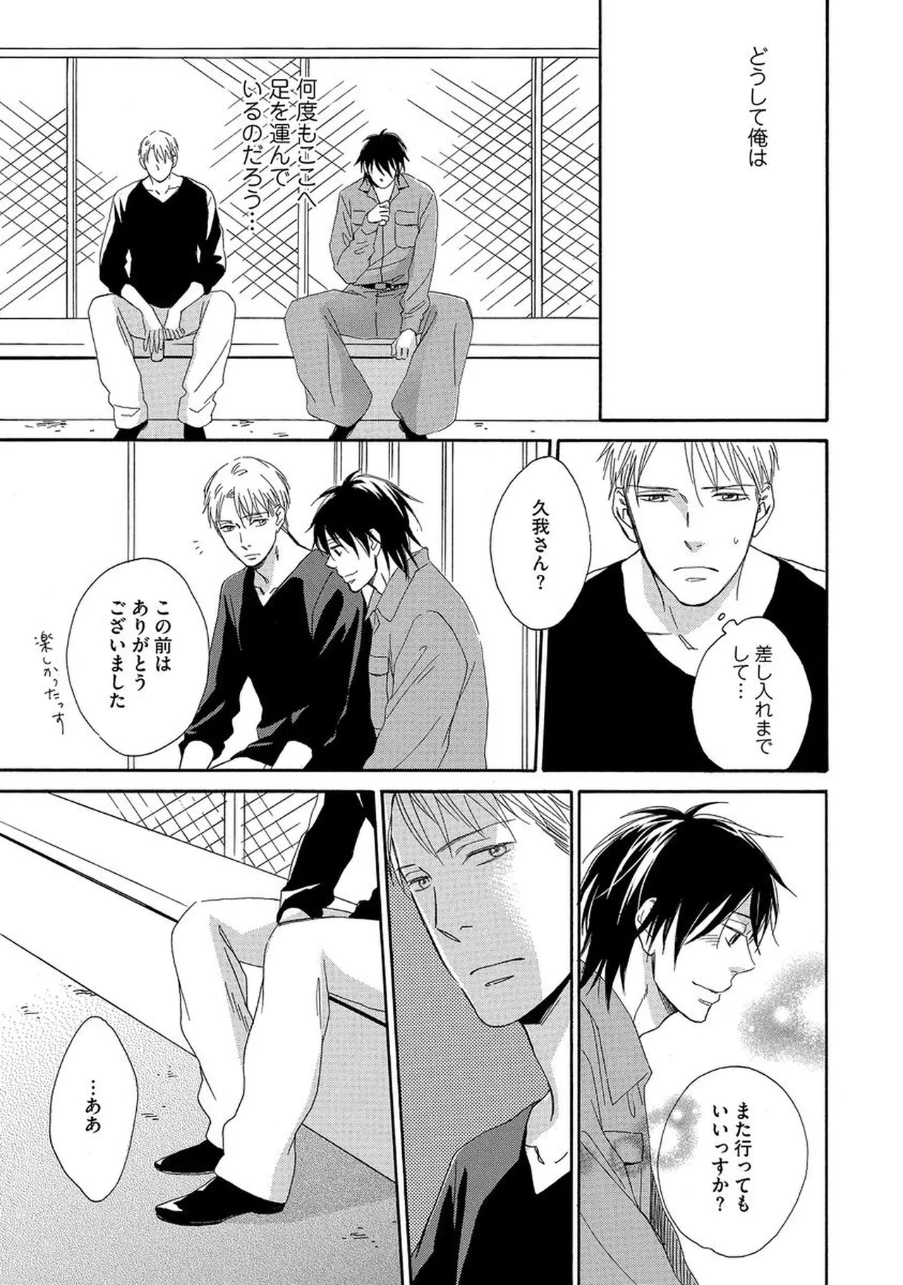 理解できない Page.32