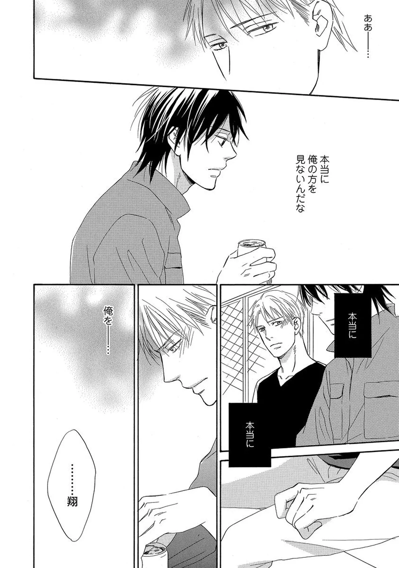 理解できない Page.33