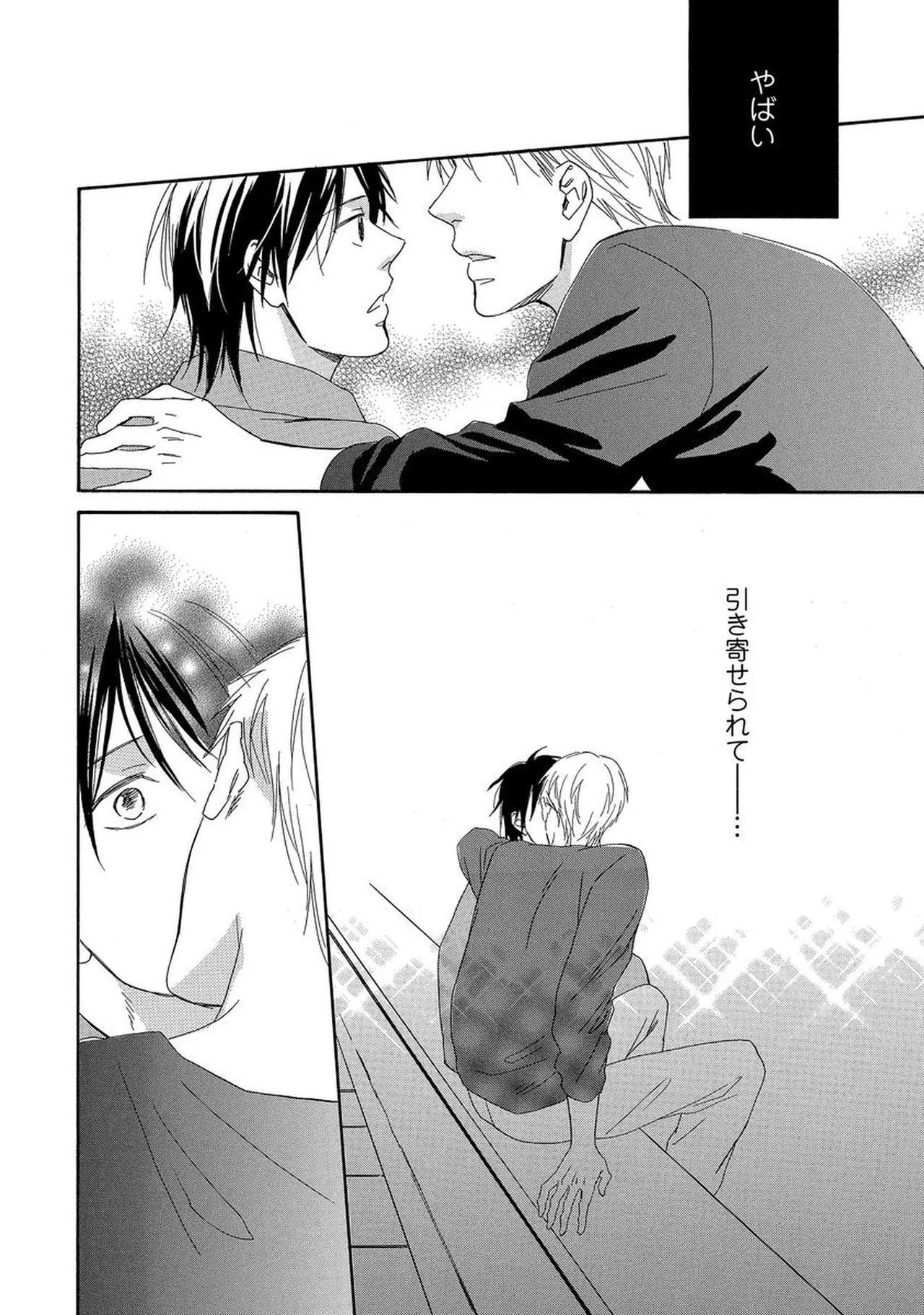 理解できない Page.35