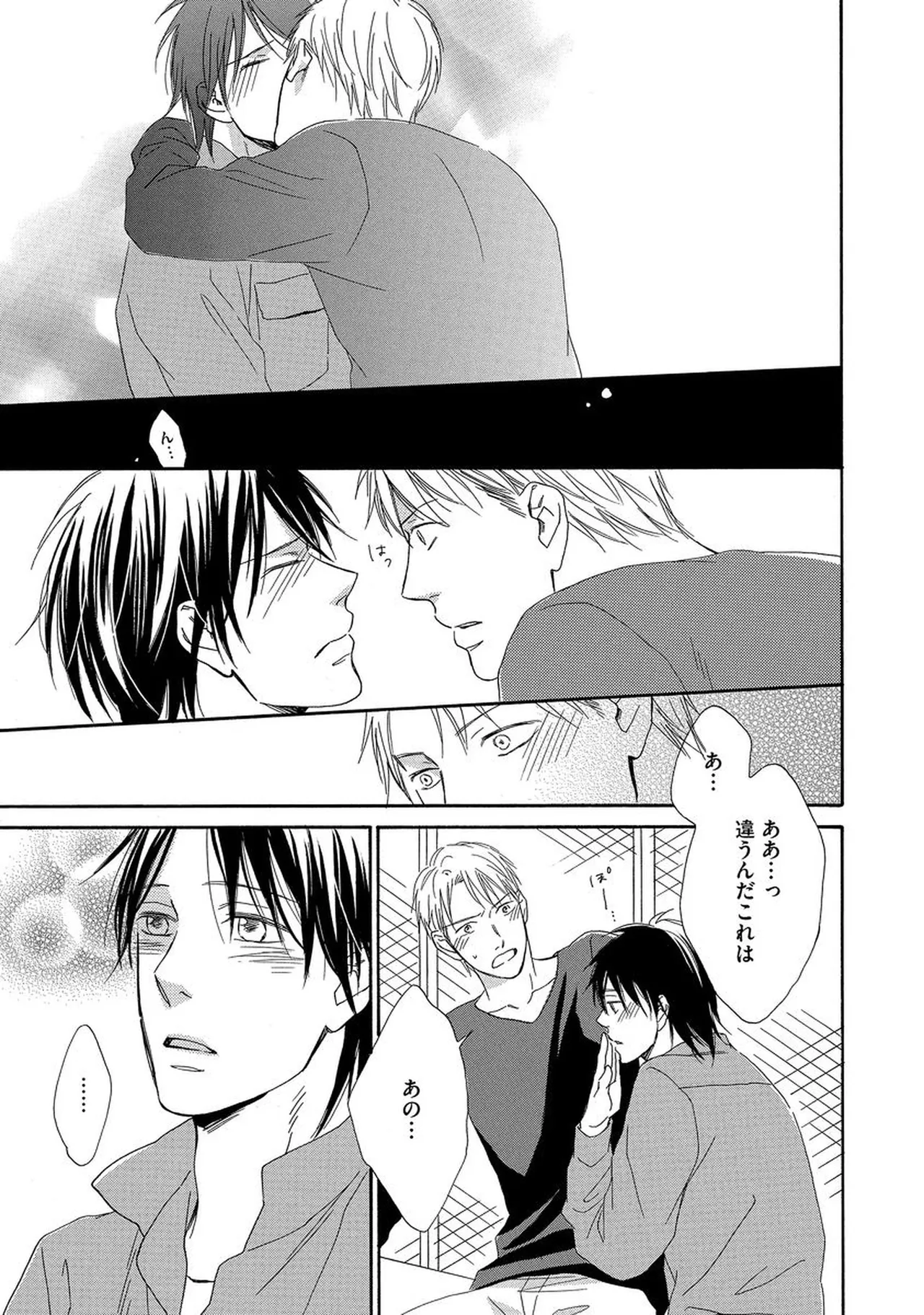 理解できない Page.36
