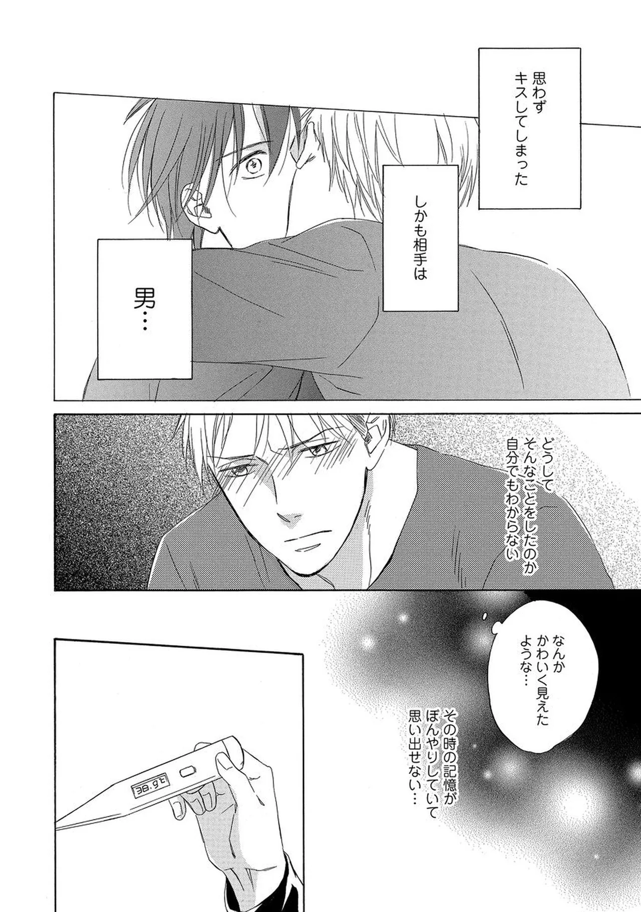 理解できない Page.41