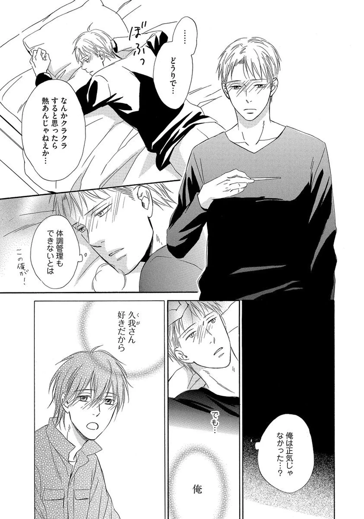 理解できない Page.42