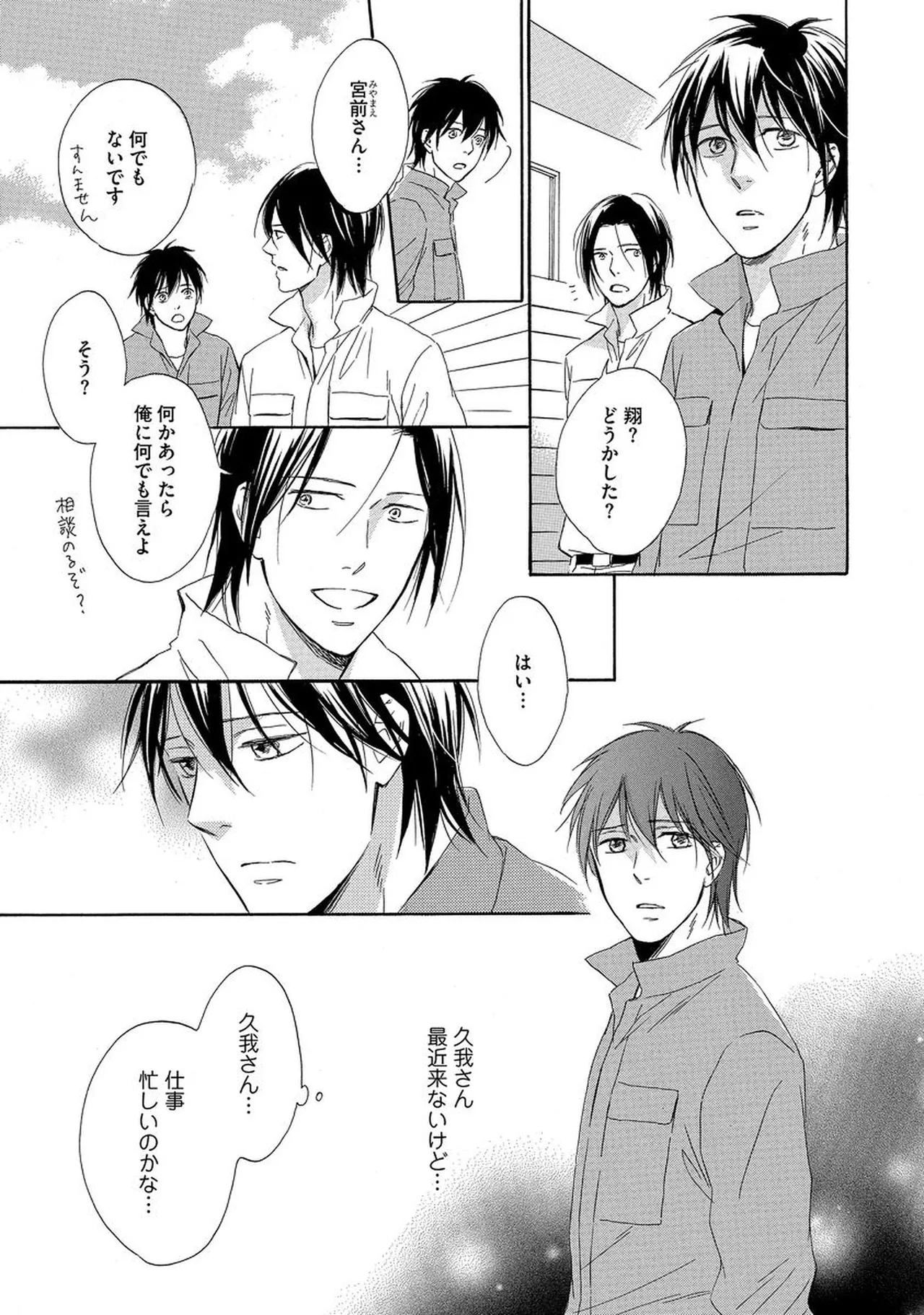 理解できない Page.44