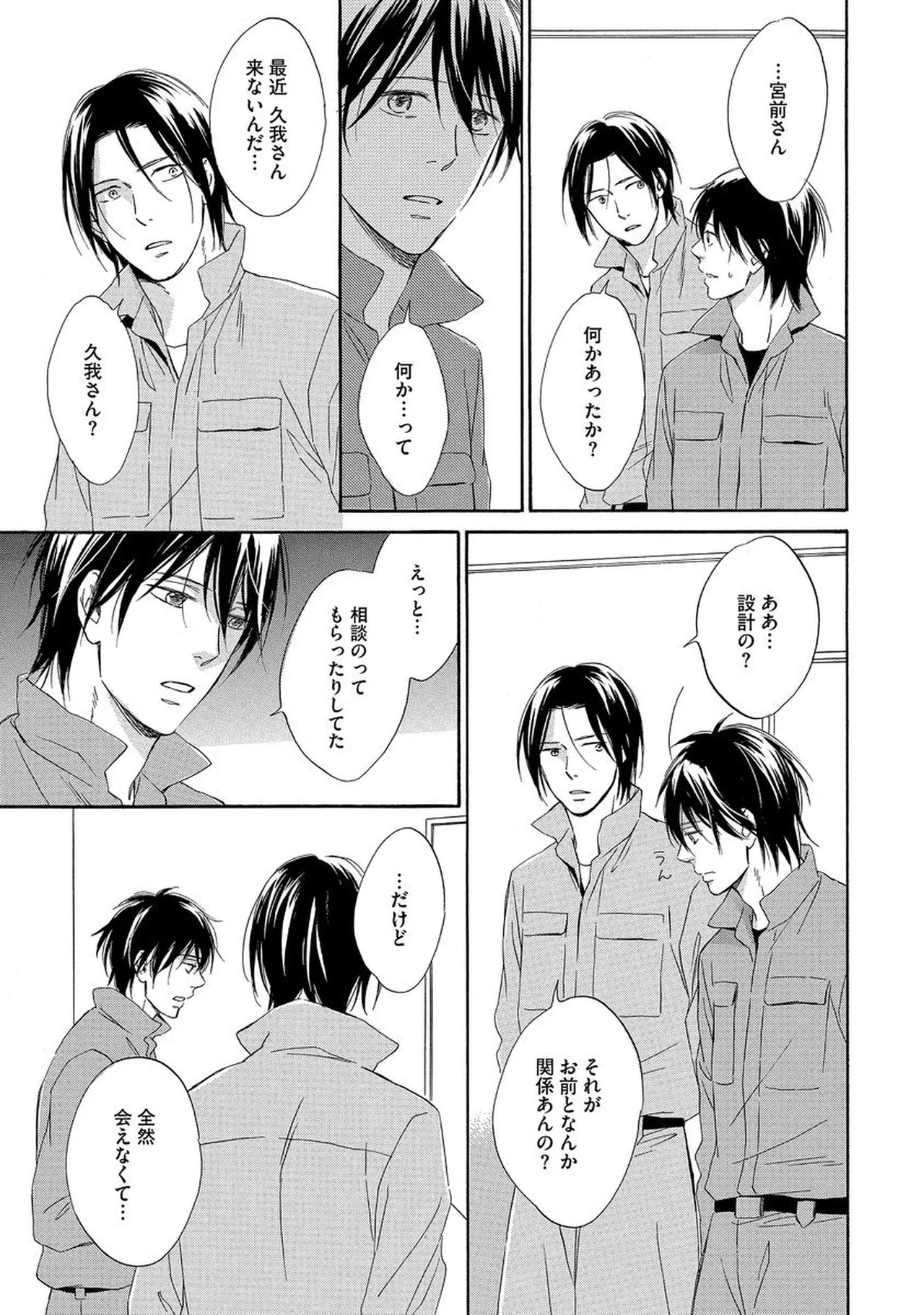理解できない Page.46
