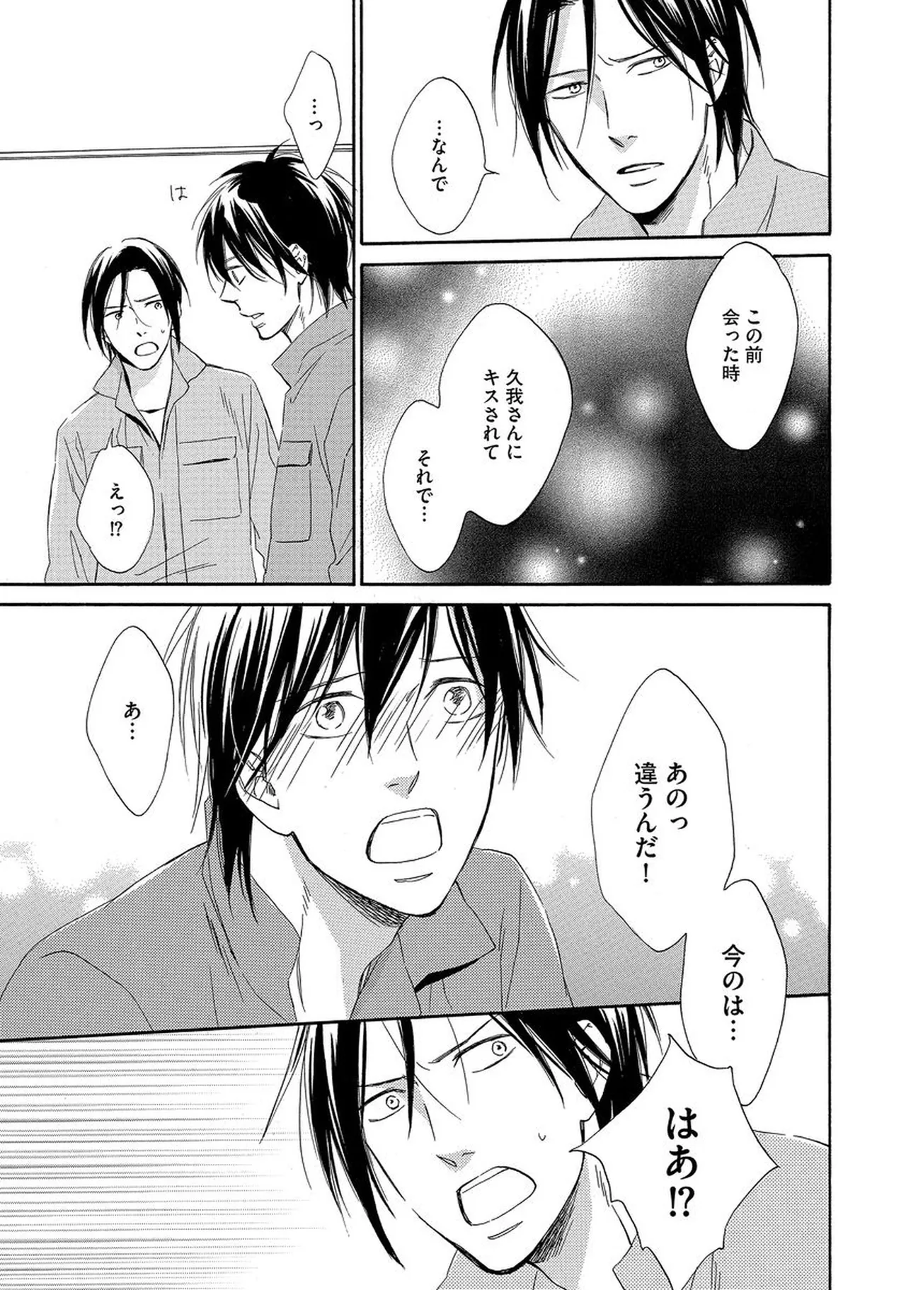 理解できない Page.48