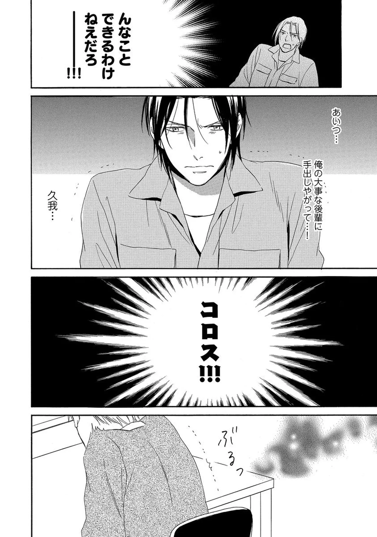 理解できない Page.51