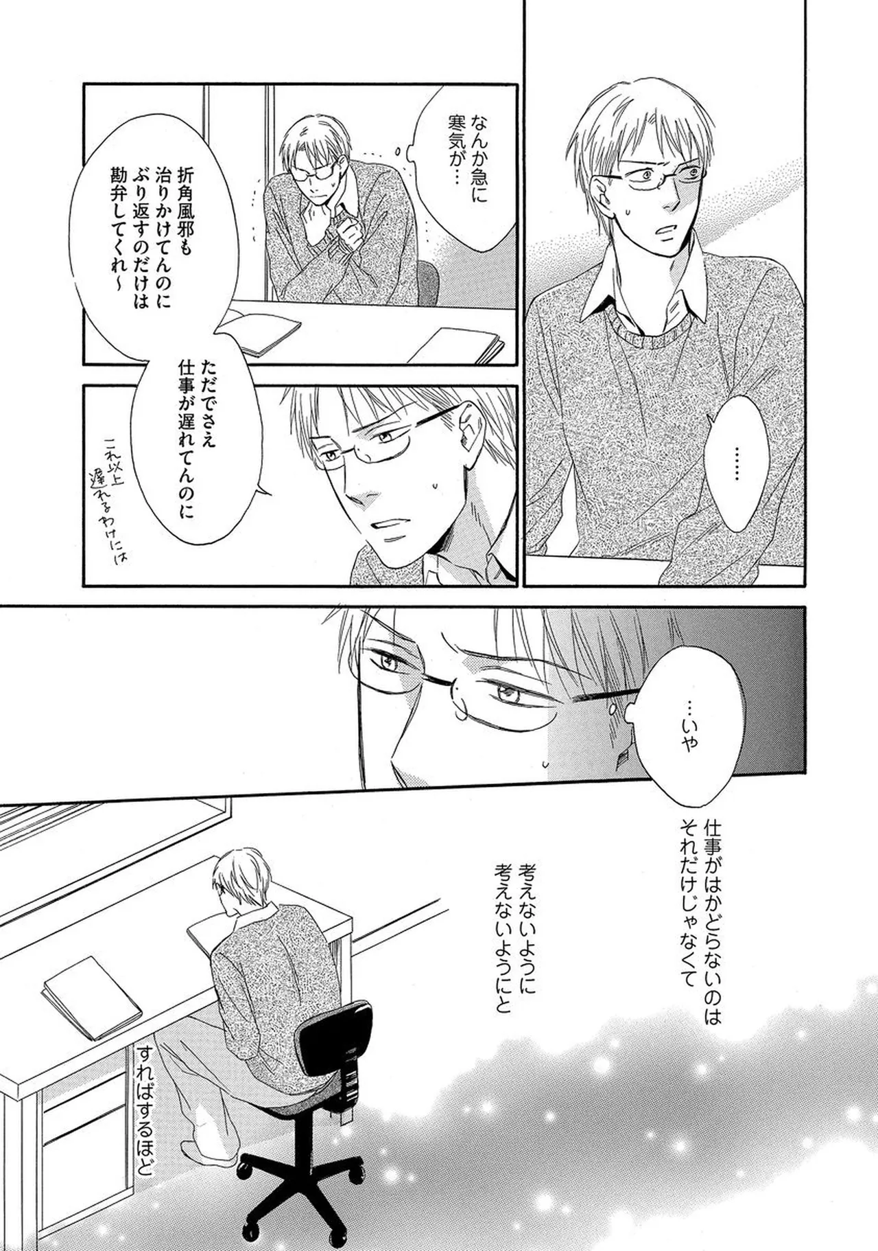 理解できない Page.52