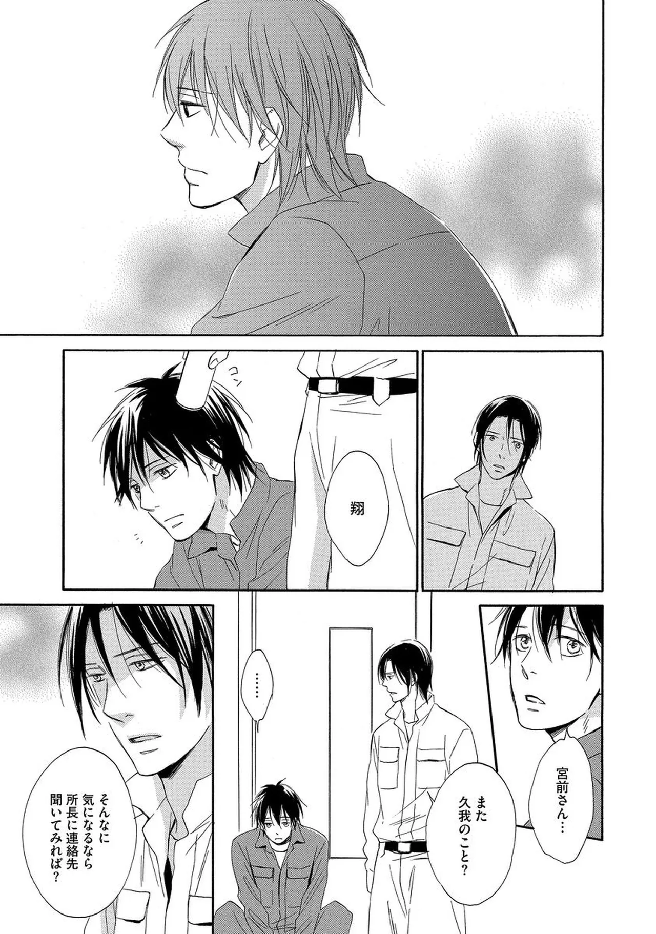 理解できない Page.54