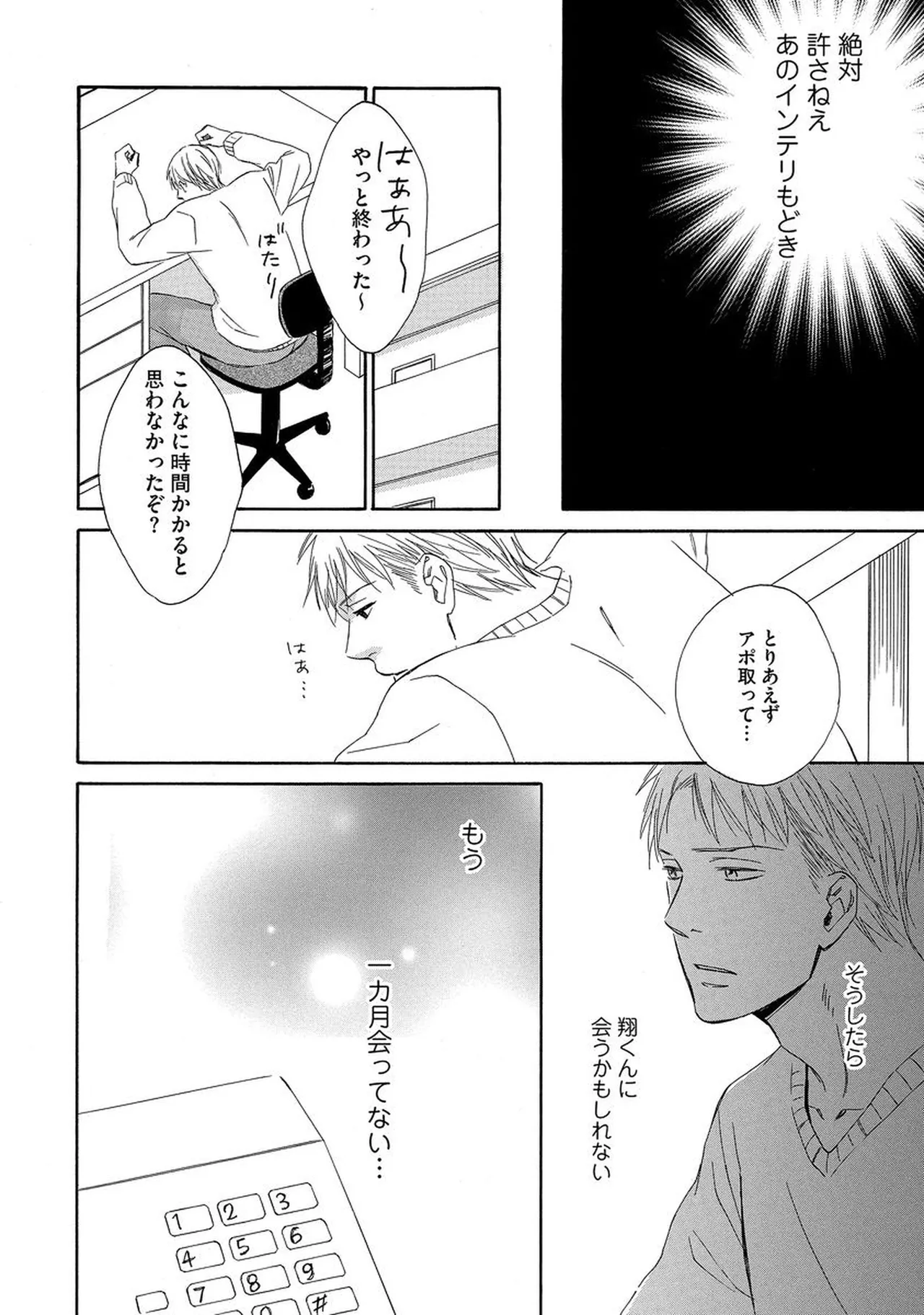 理解できない Page.57