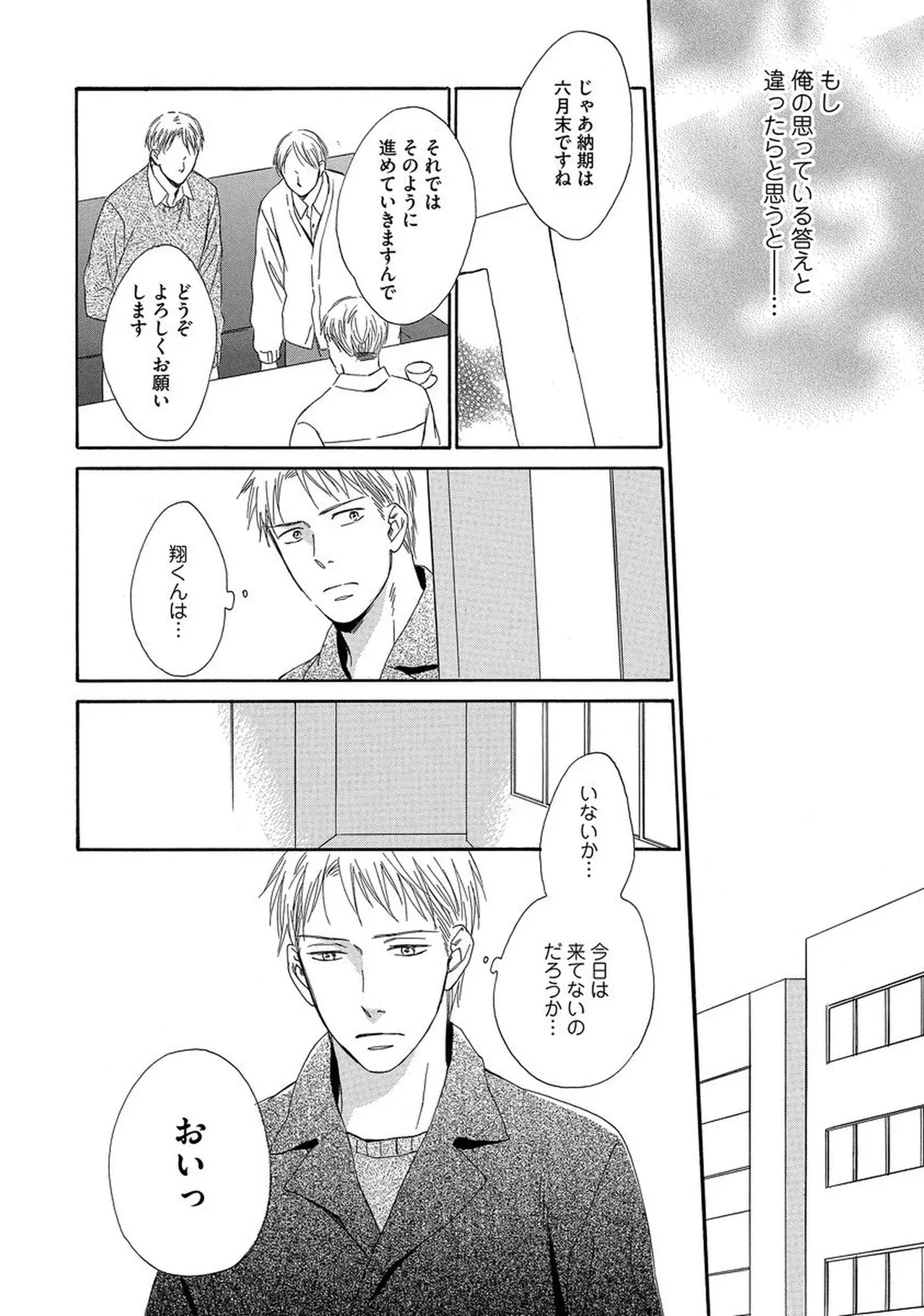理解できない Page.59