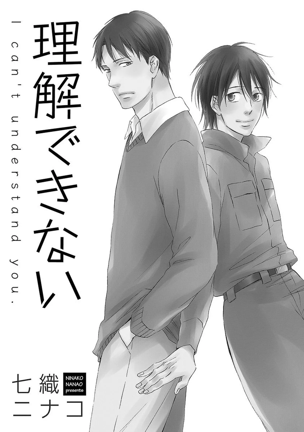 理解できない Page.6