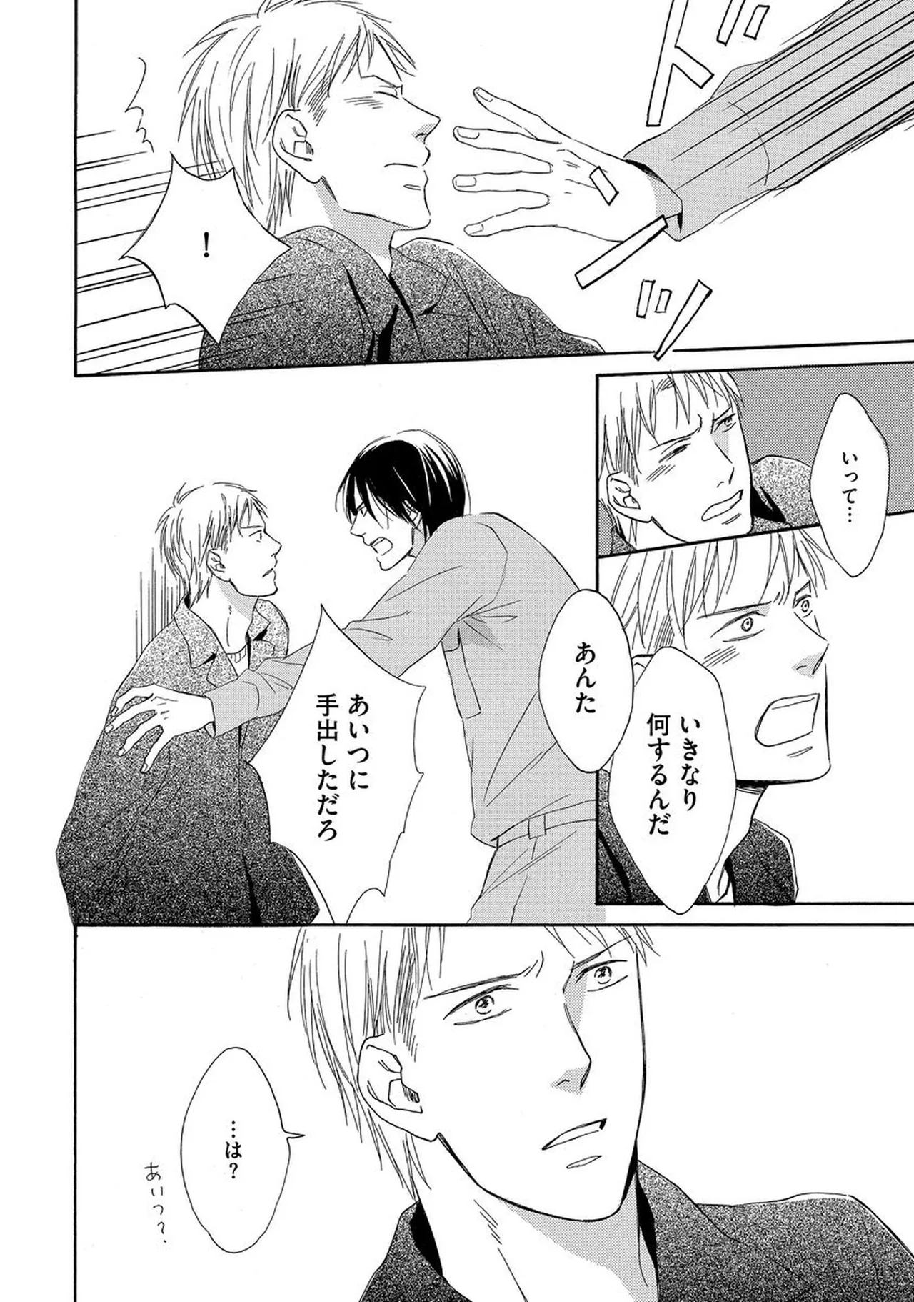 理解できない Page.61