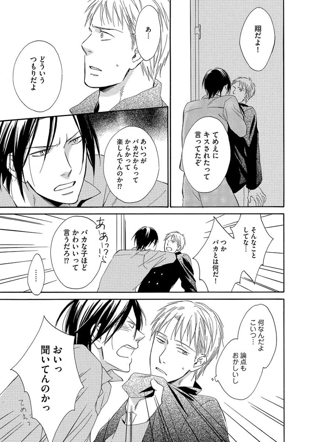 理解できない Page.62