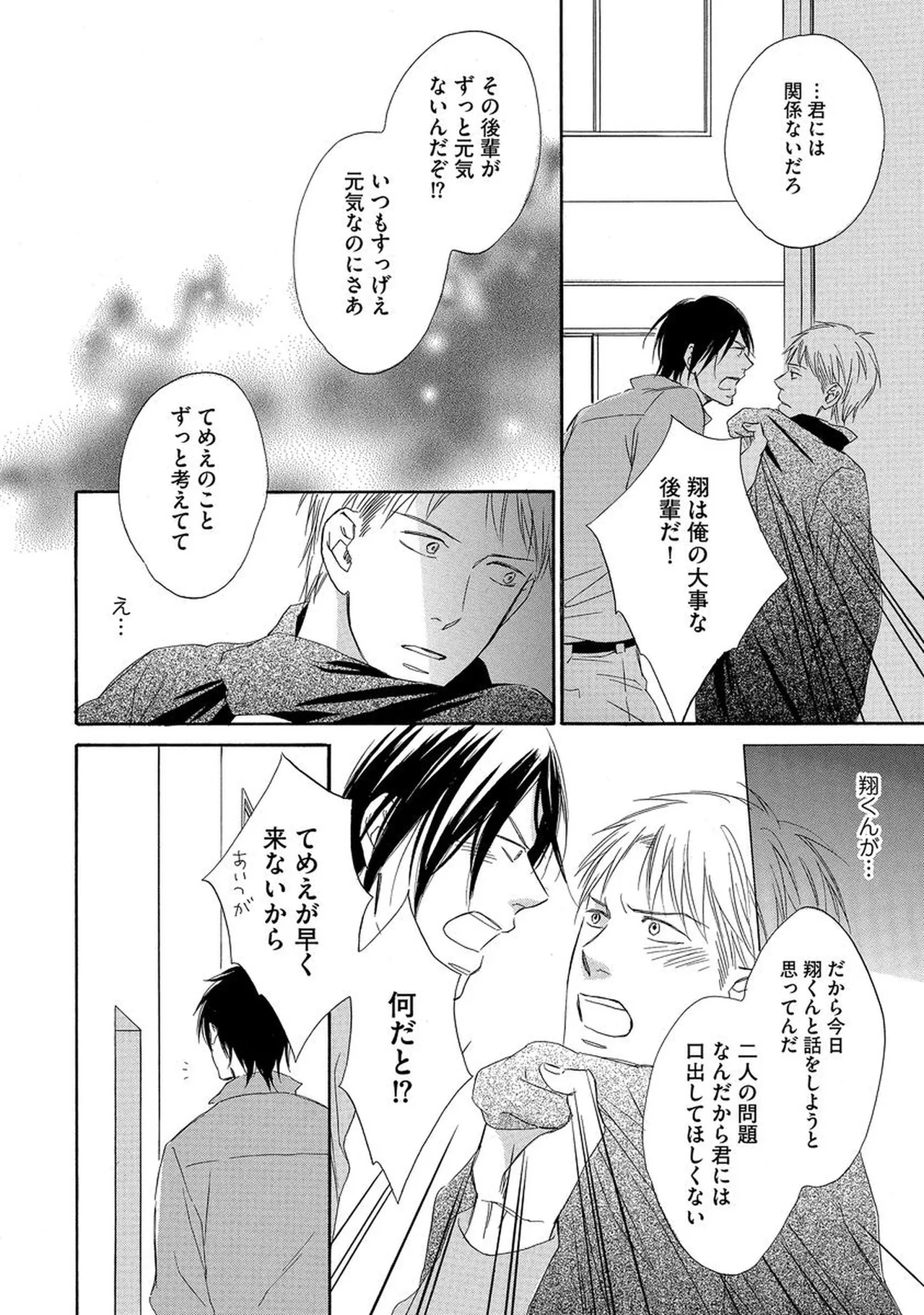 理解できない Page.63