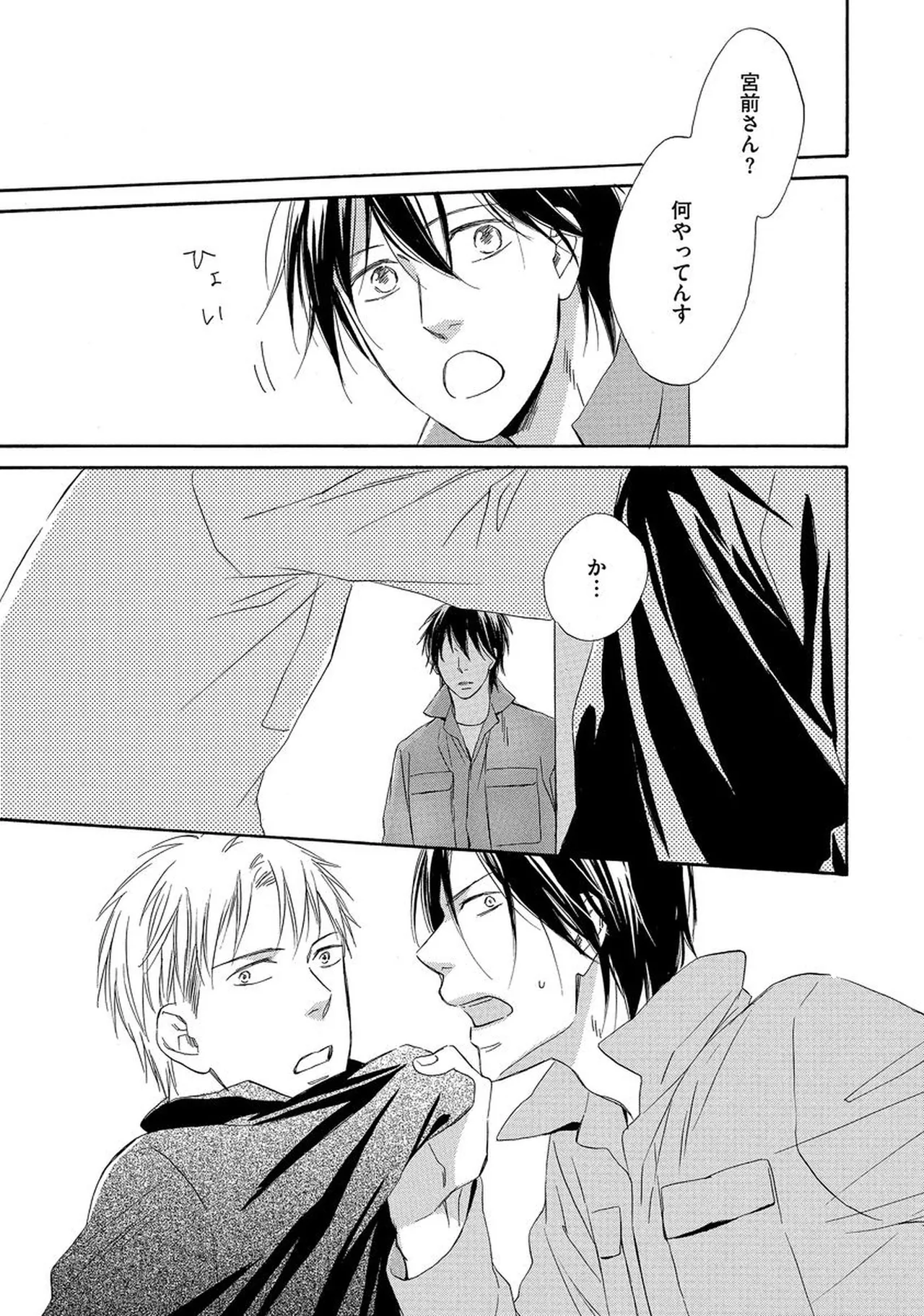 理解できない Page.64
