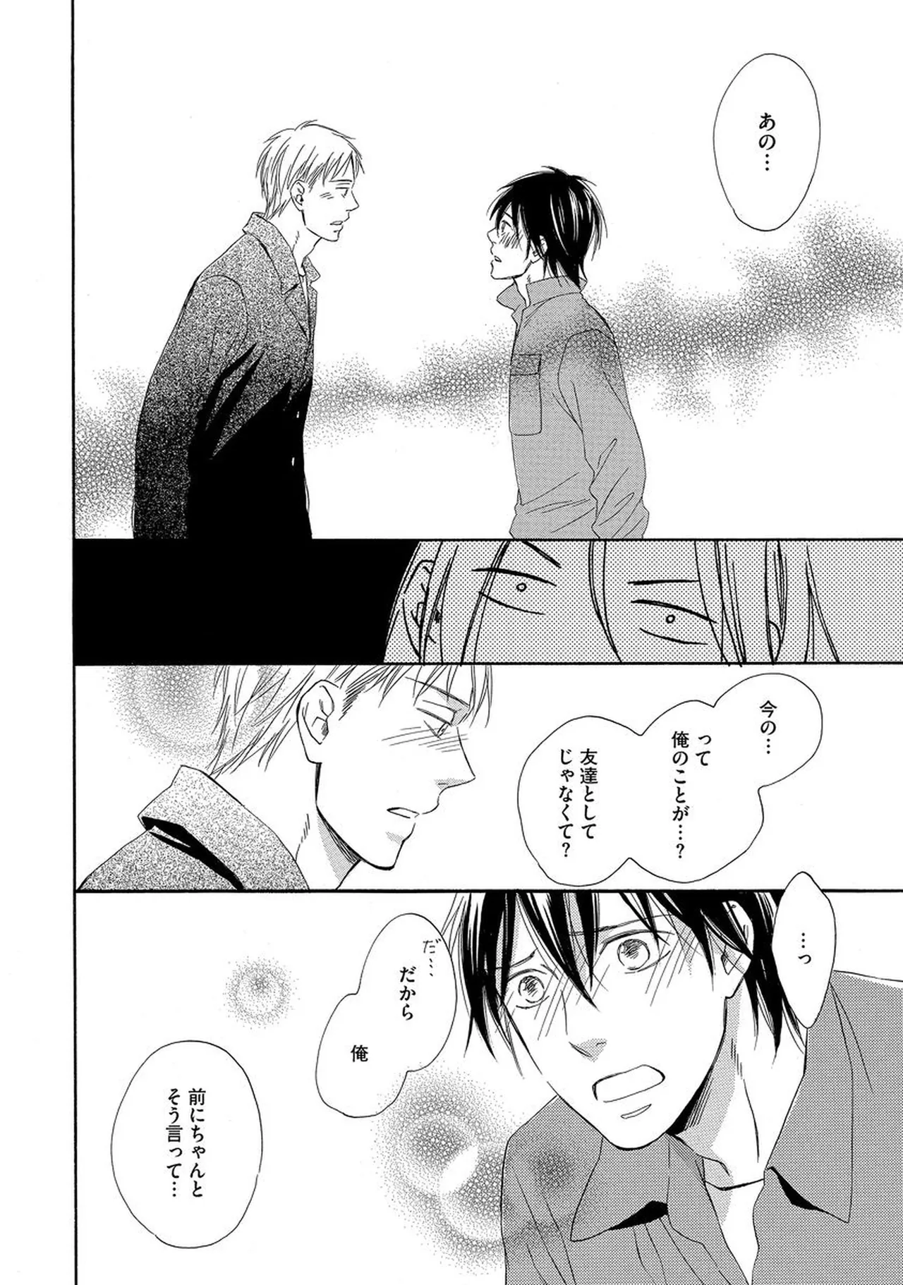 理解できない Page.67