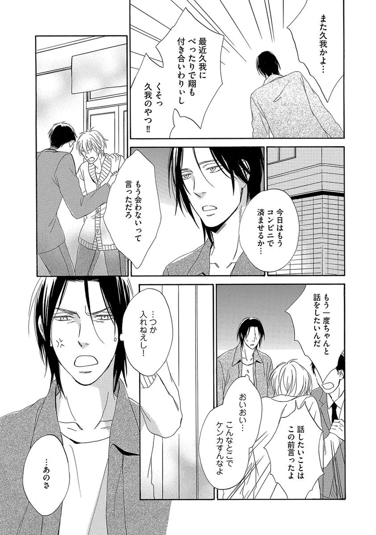 理解できない Page.74