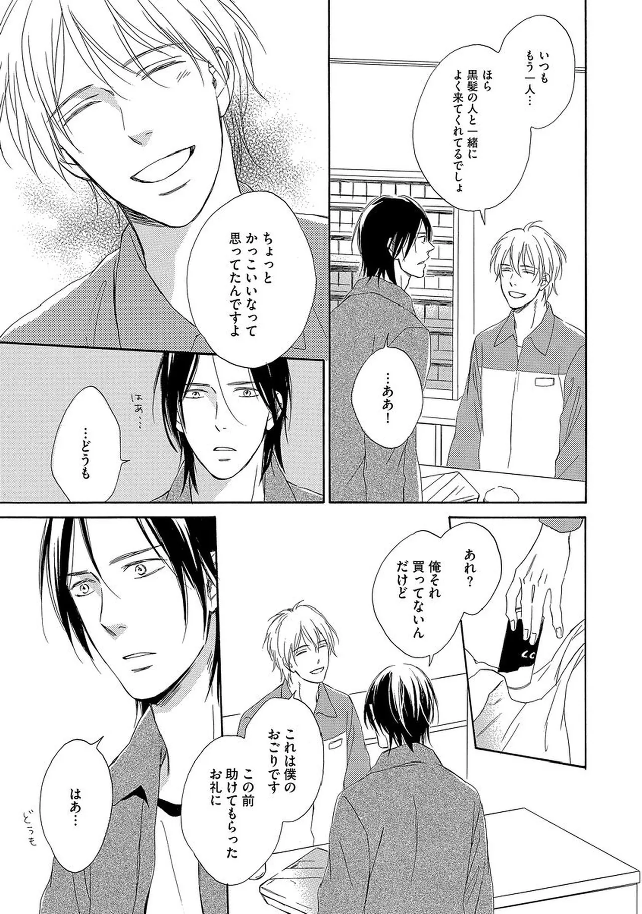 理解できない Page.78