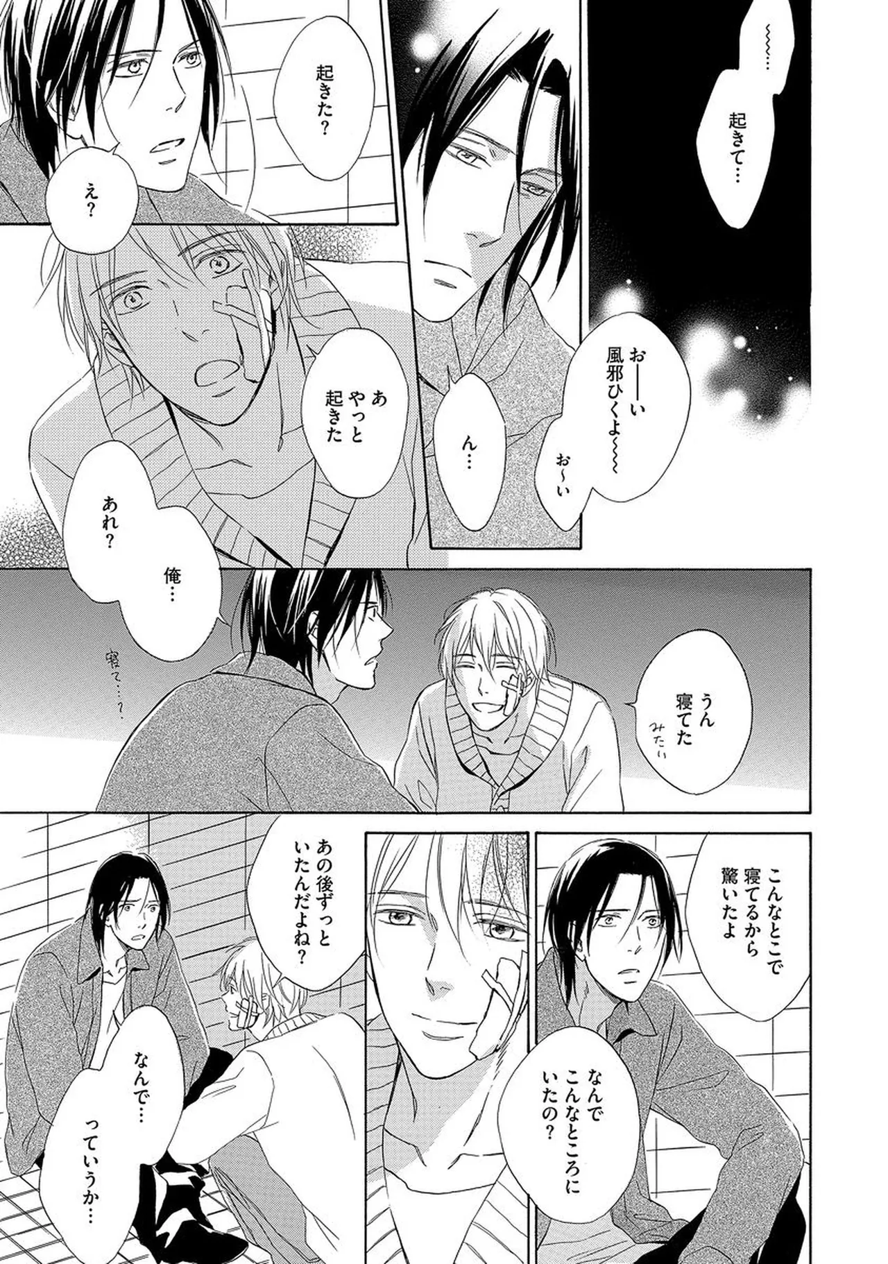 理解できない Page.84