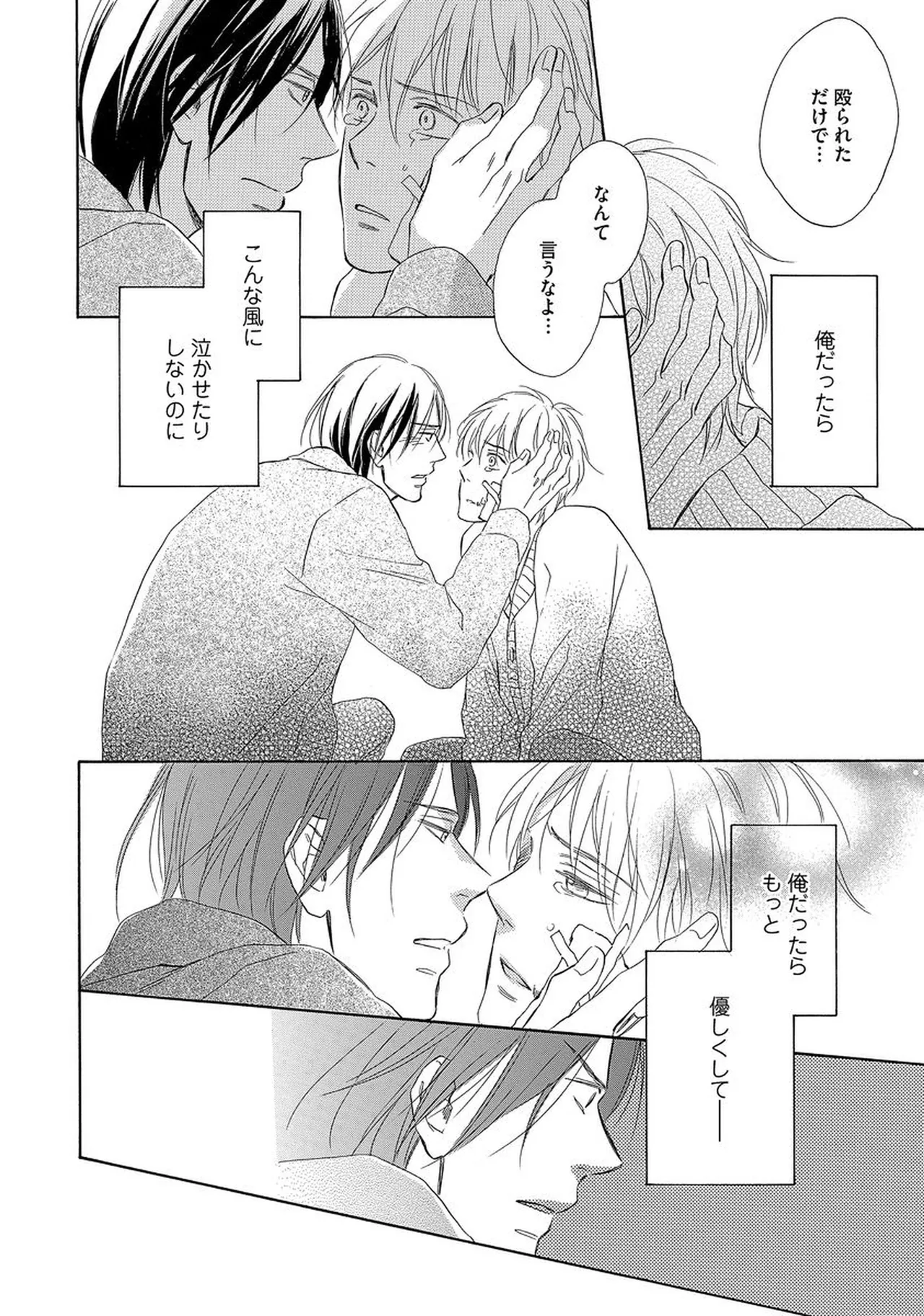理解できない Page.89