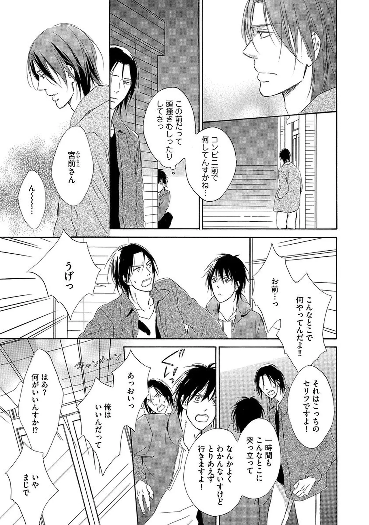 理解できない Page.92