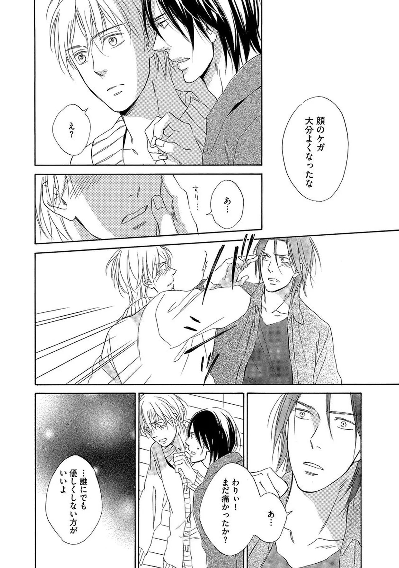 理解できない Page.95
