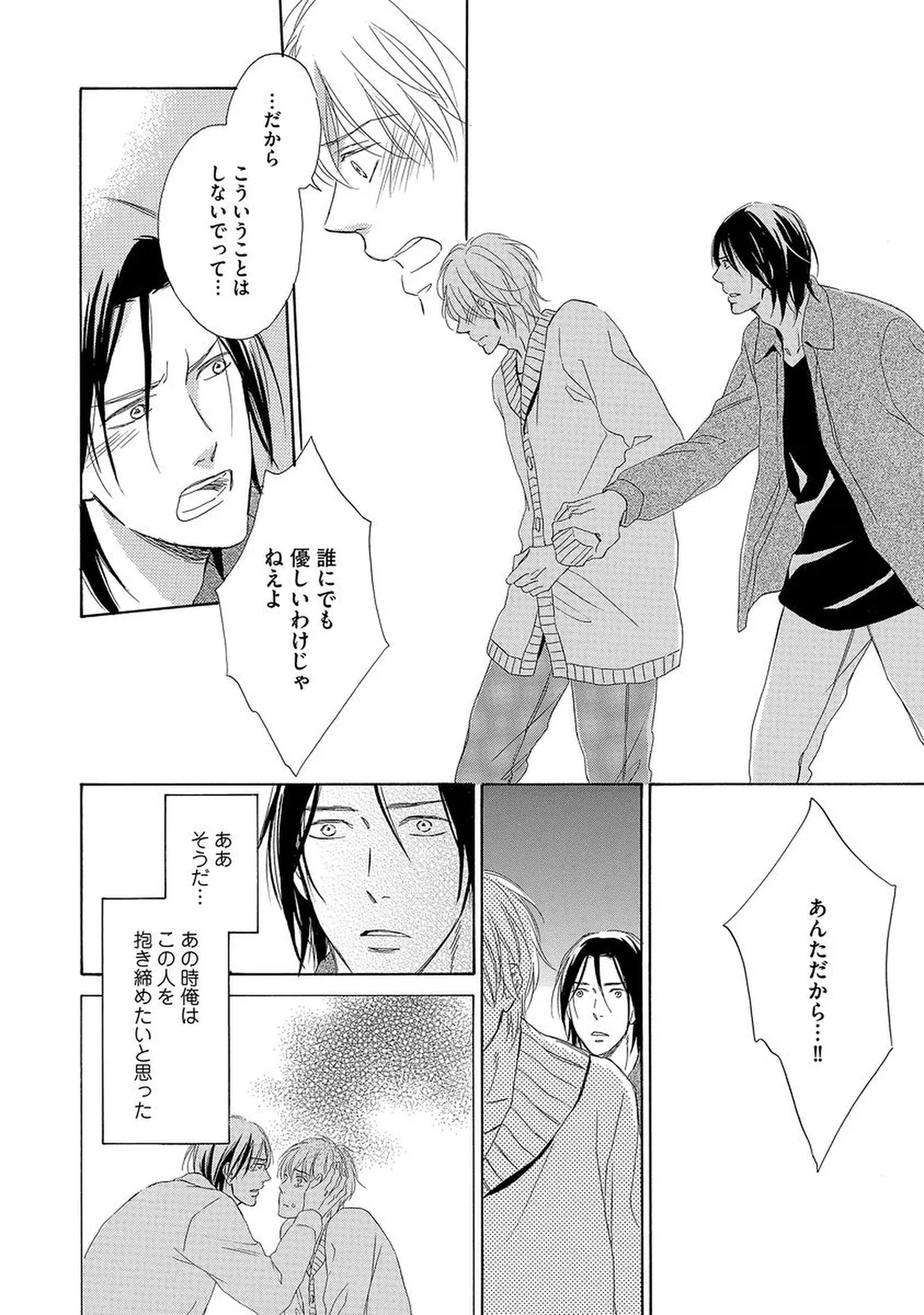 理解できない Page.97