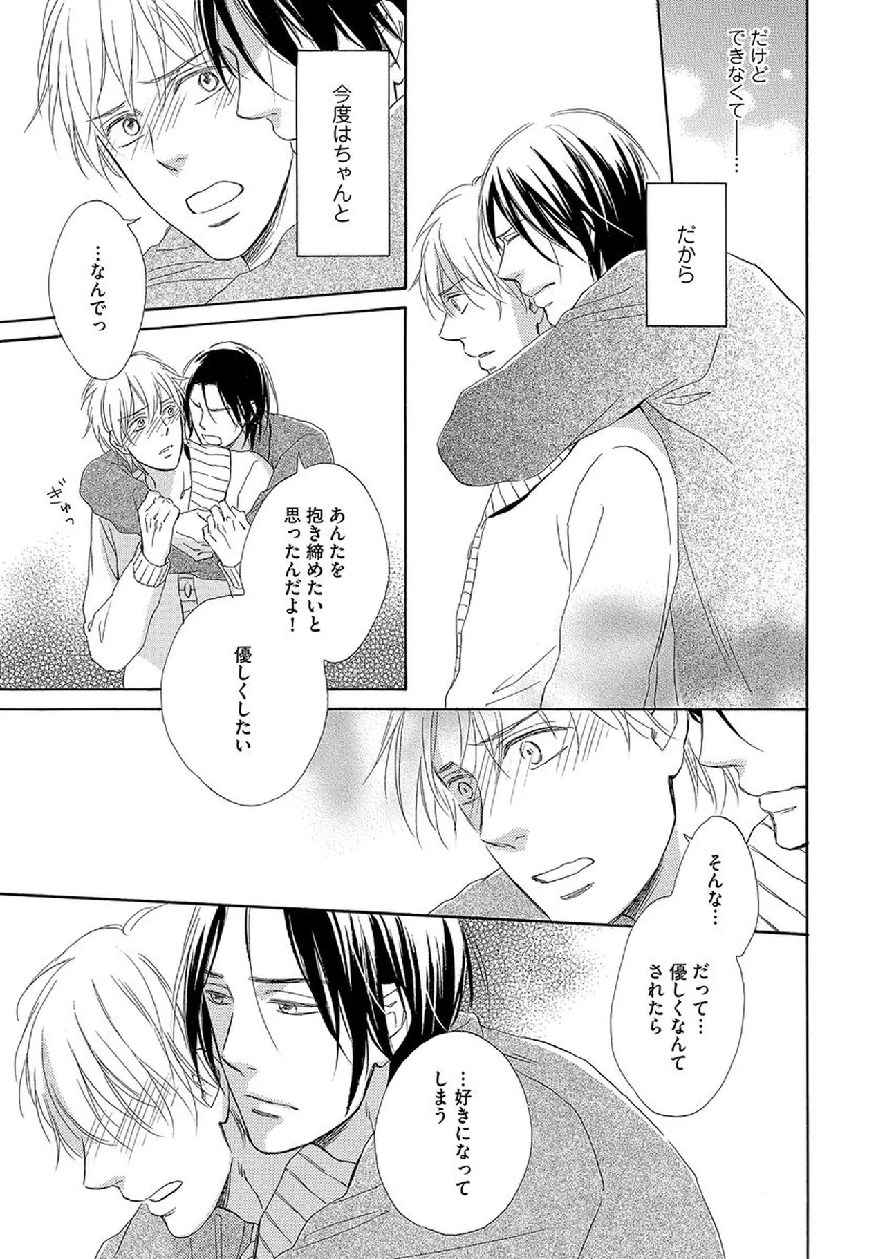 理解できない Page.98