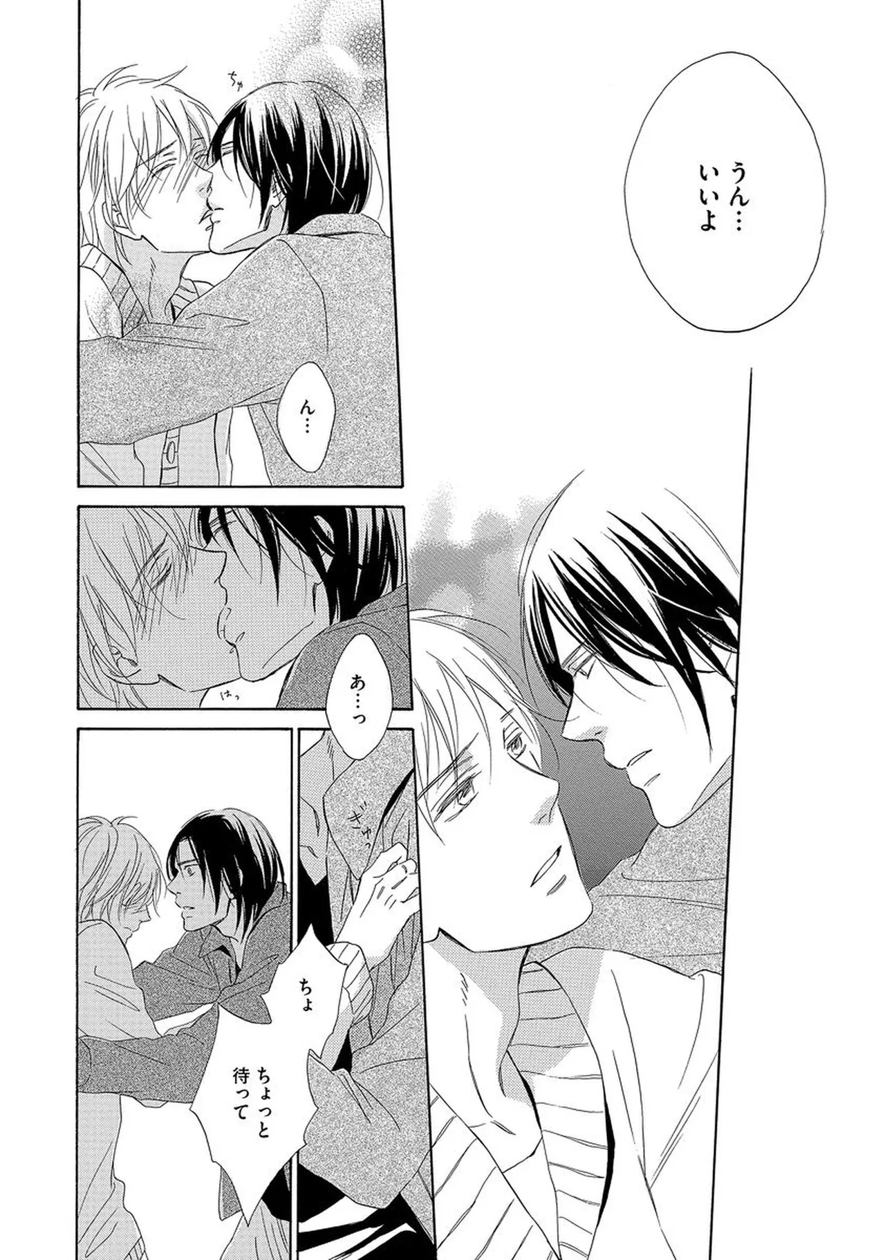 理解できない Page.99