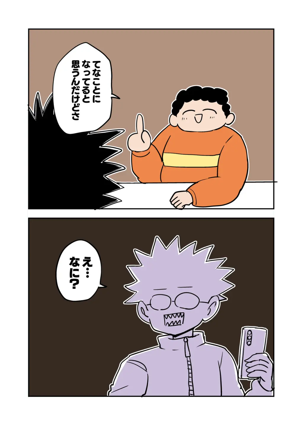 オタサー土部と女装子二人体操服手コキ編 Page.10