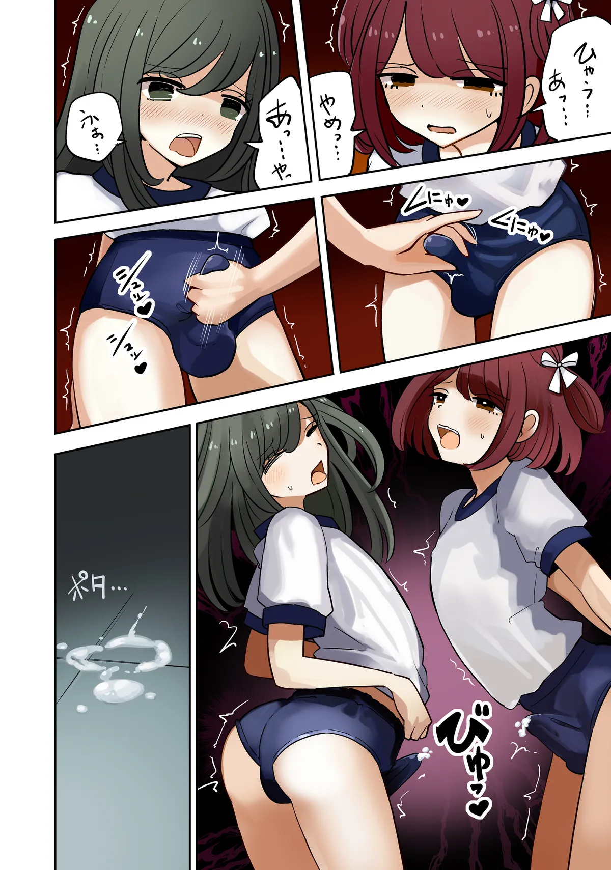 オタサー土部と女装子二人体操服手コキ編 Page.4