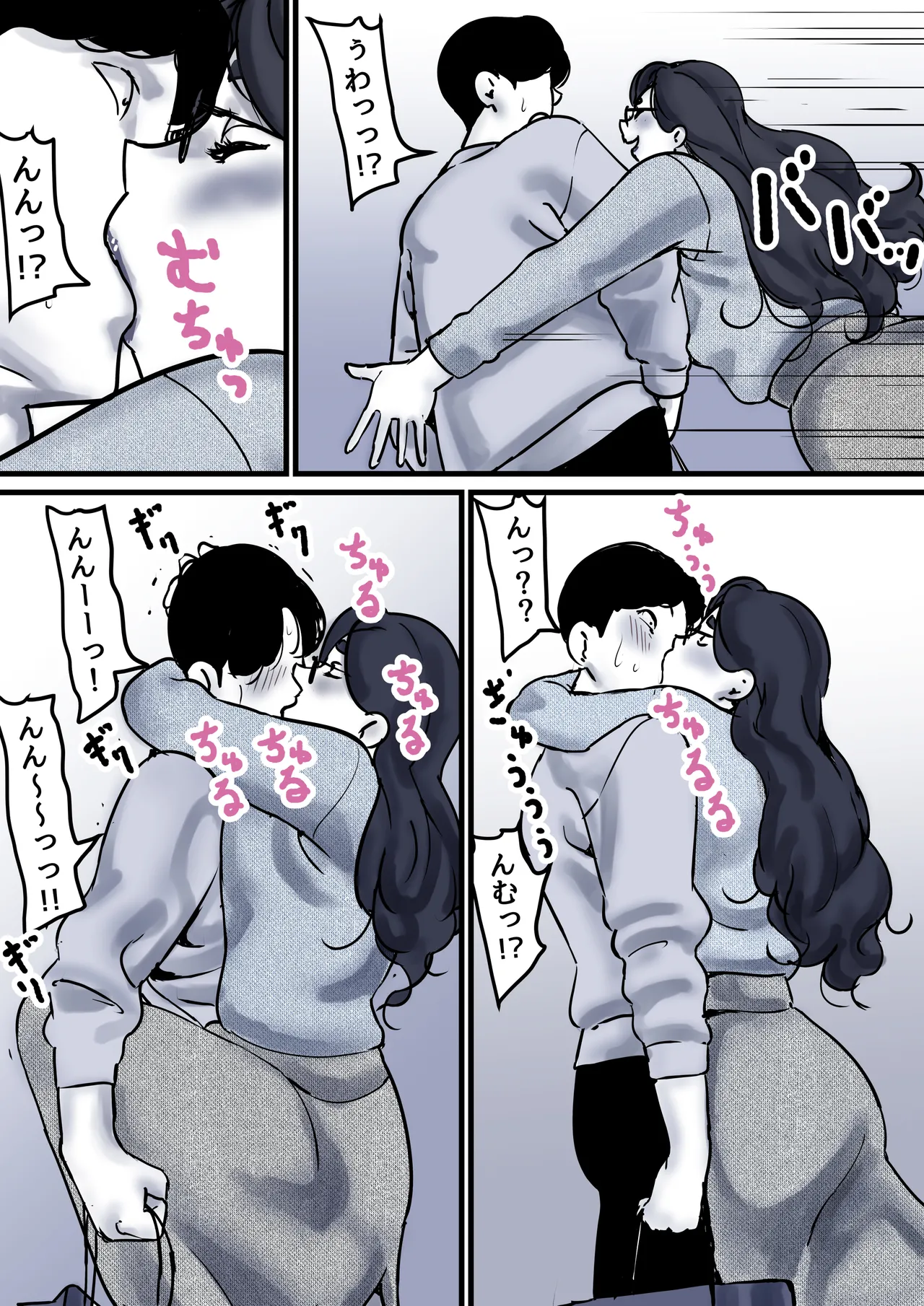 母と堕ちていく part10 Page.13