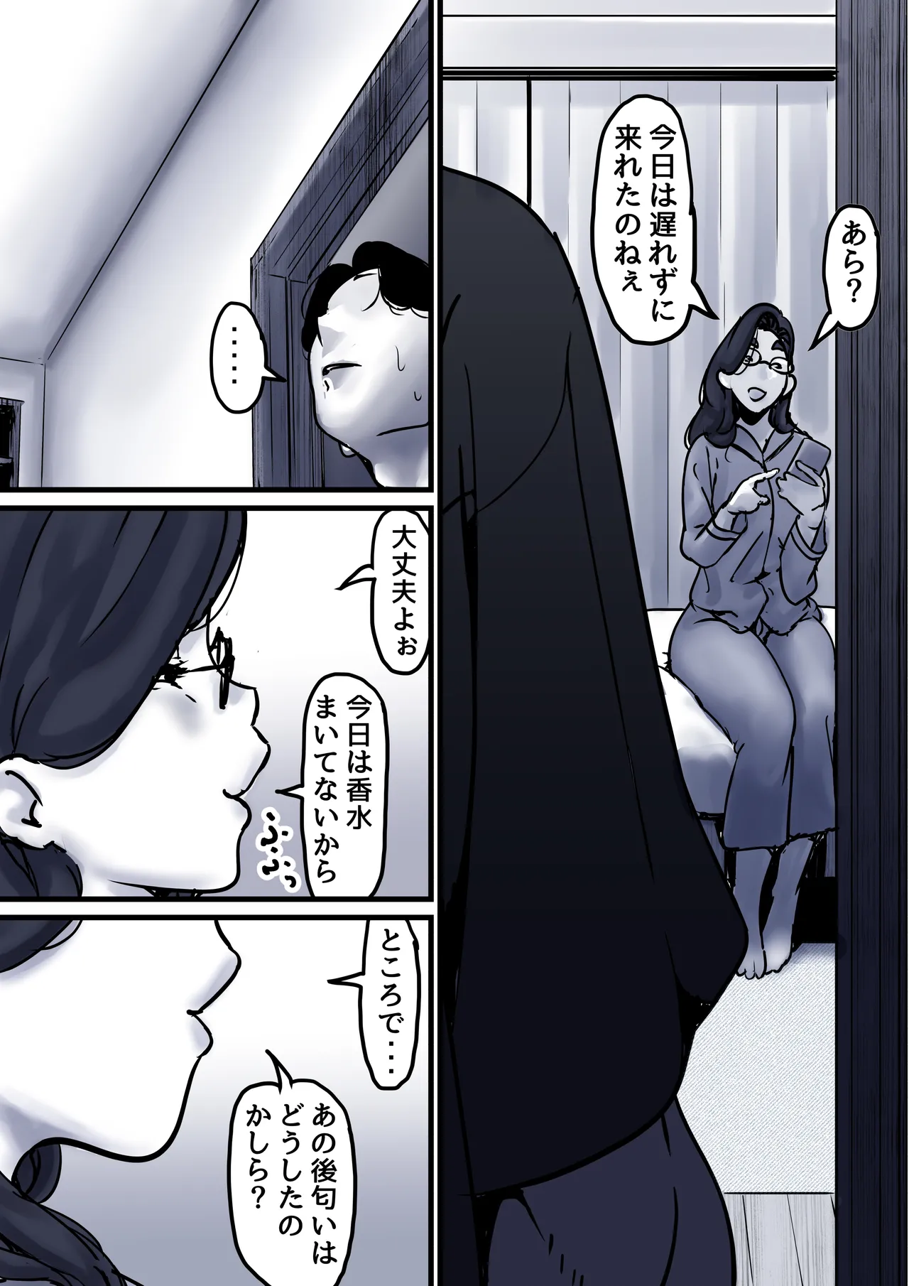 母と堕ちていく part10 Page.17