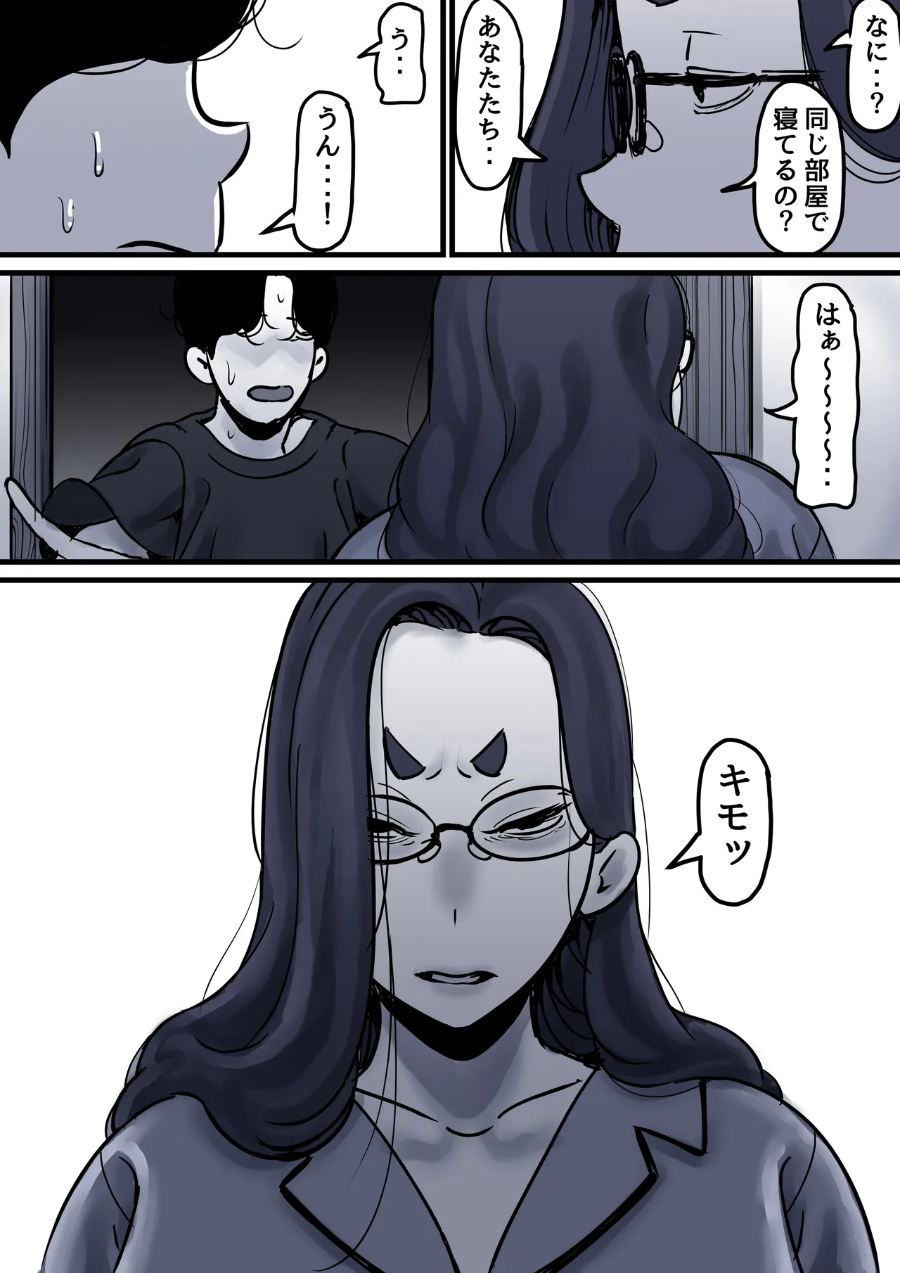 母と堕ちていく part10 Page.23