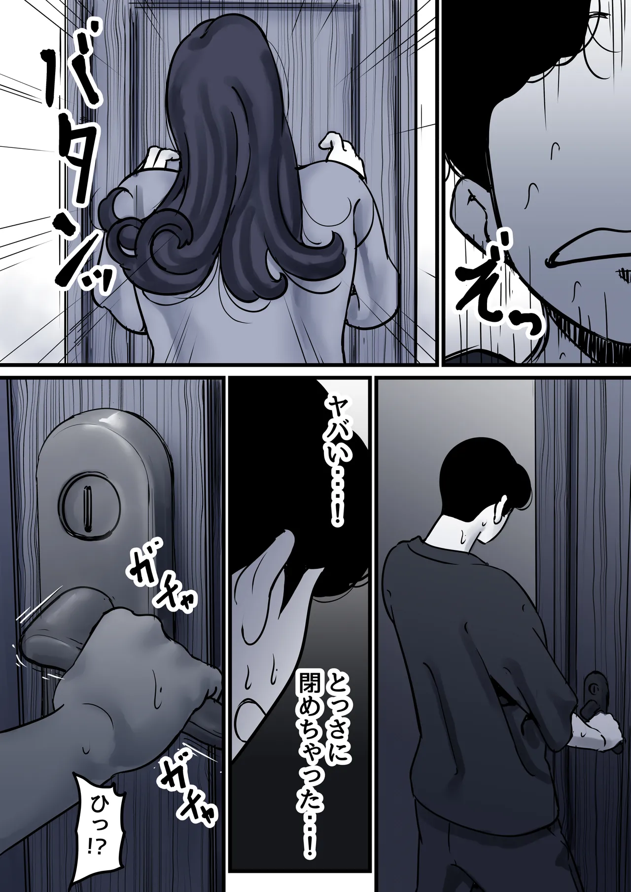 母と堕ちていく part10 Page.26
