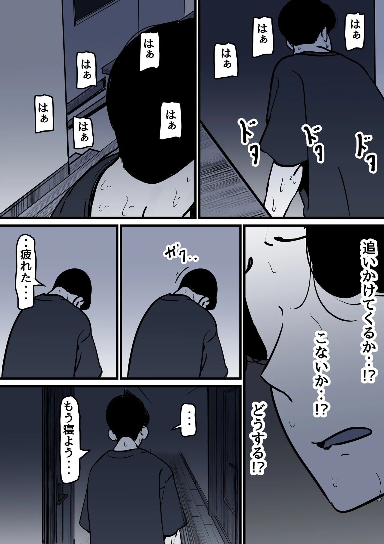 母と堕ちていく part10 Page.45