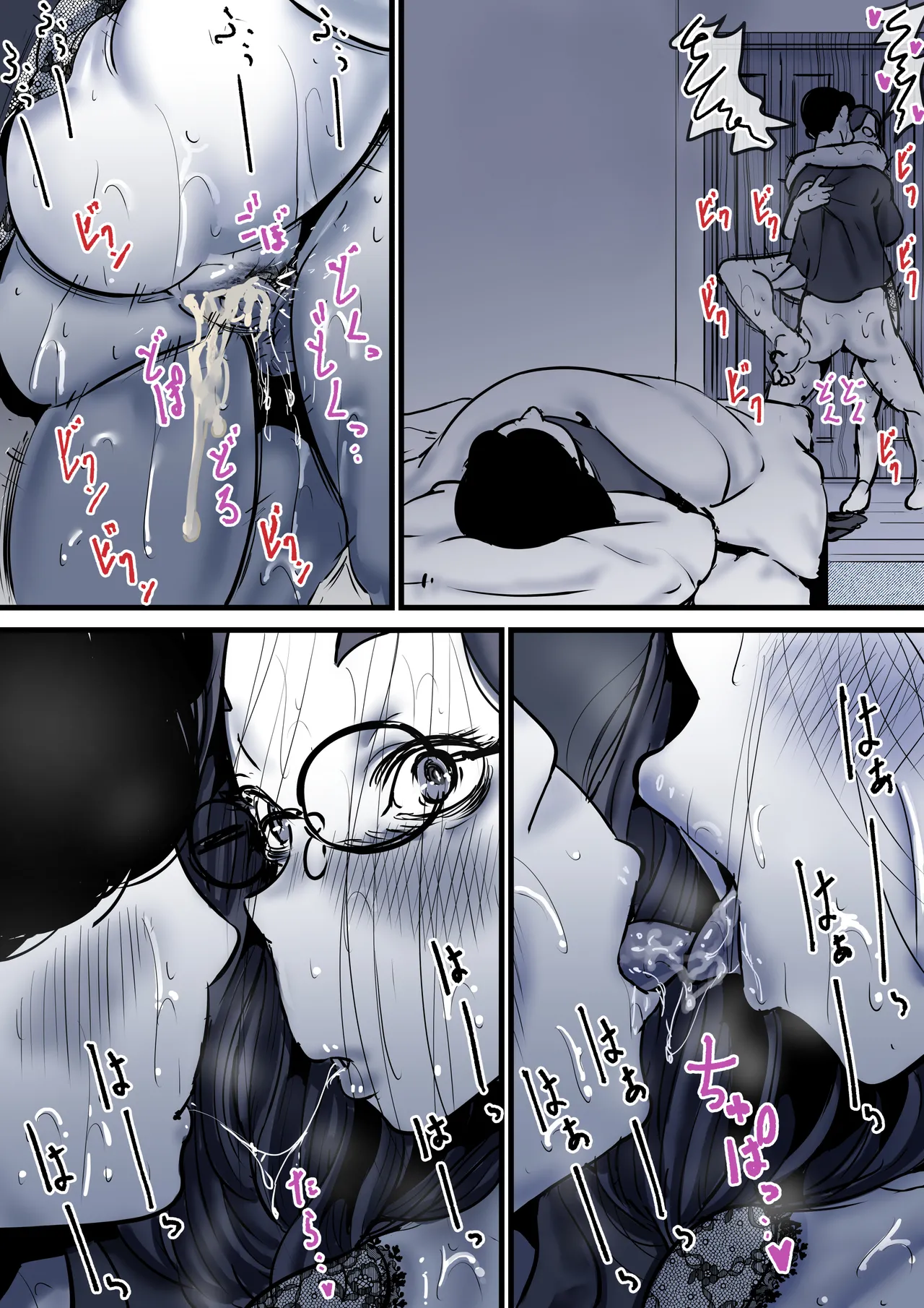 母と堕ちていく part10 Page.81