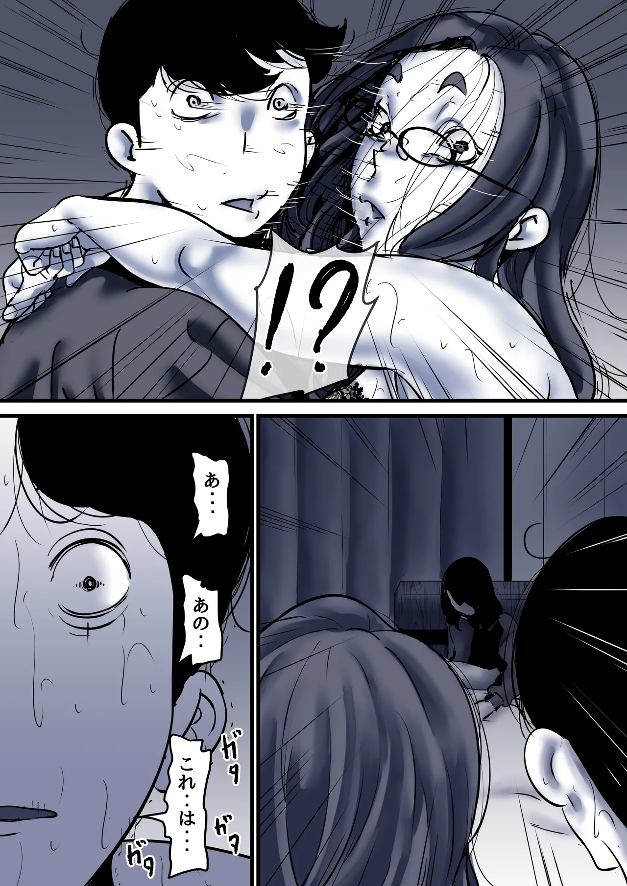母と堕ちていく part10 Page.83