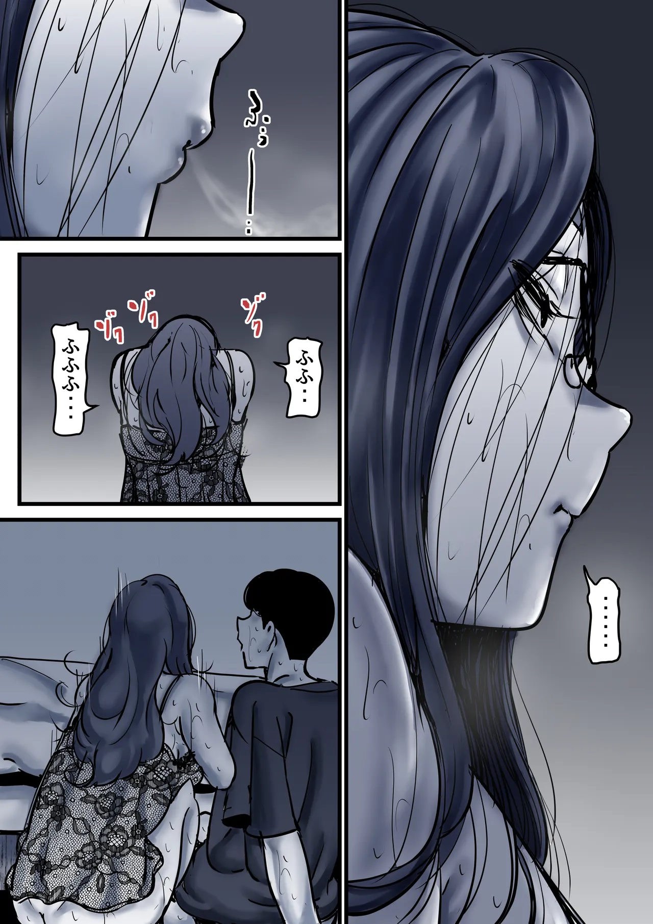 母と堕ちていく part10 Page.90