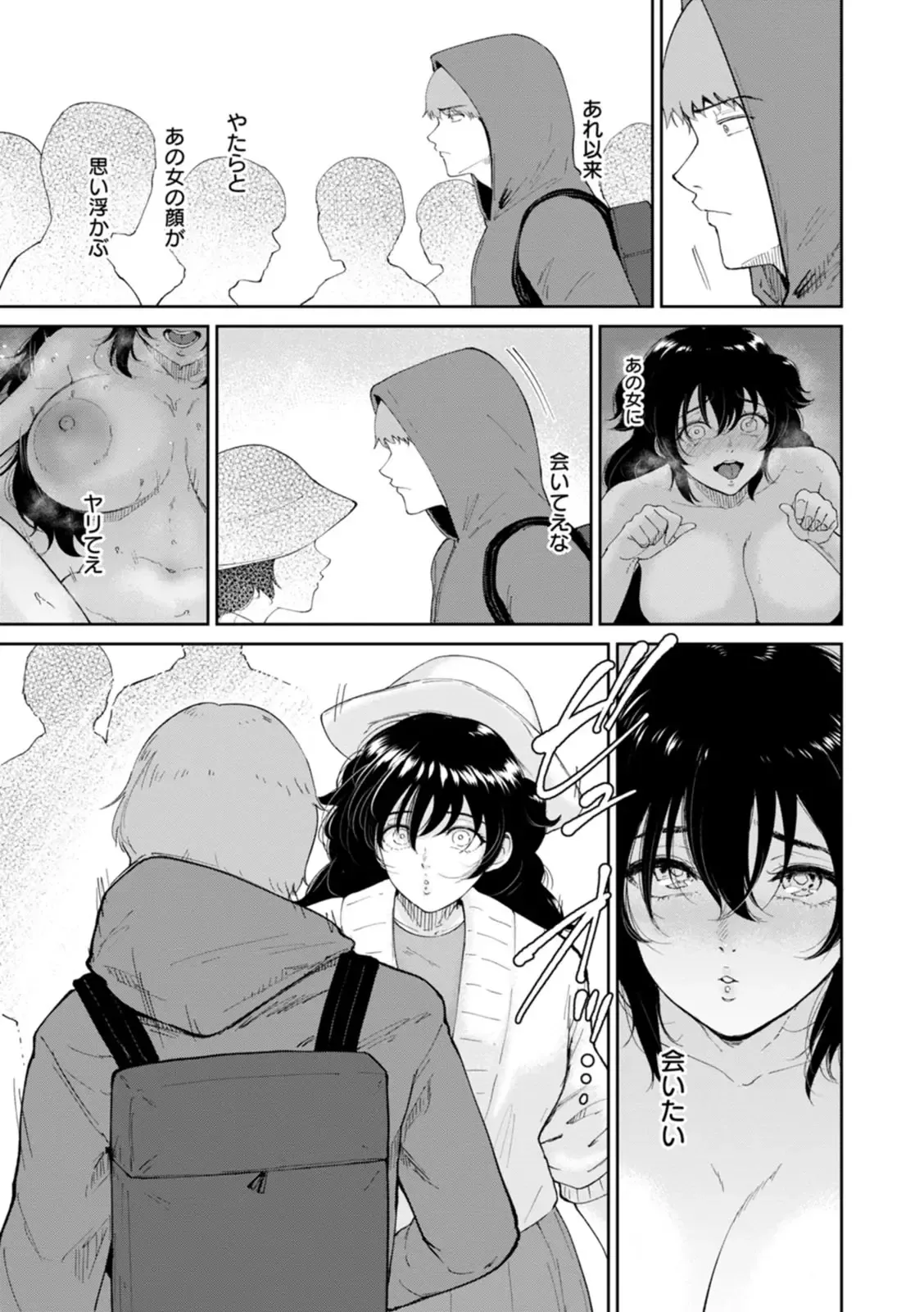 雌犬の夜 Page.22