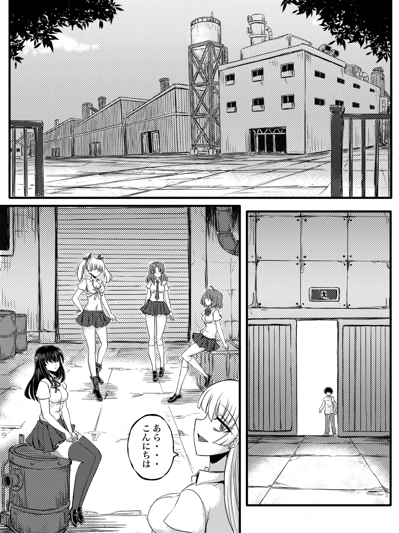 JKスラッシャーナイト Page.4