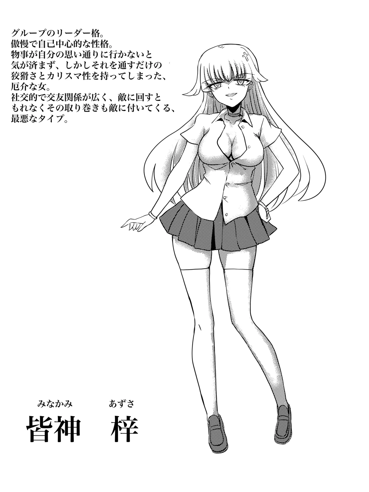 JKスラッシャーナイト Page.48