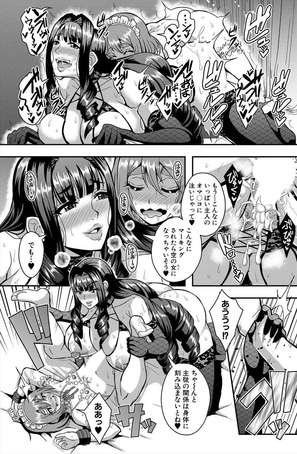 三船誠二郎「セレブビッチ&セックスビーチ」 Page.32