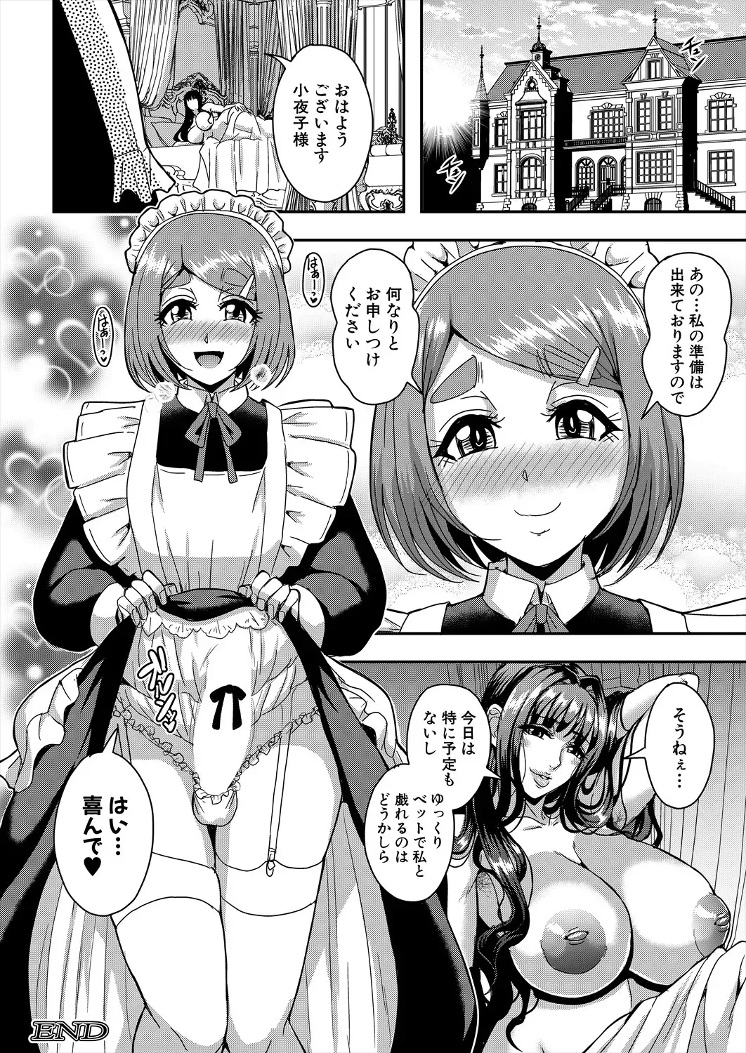 三船誠二郎「セレブビッチ&セックスビーチ」 Page.38